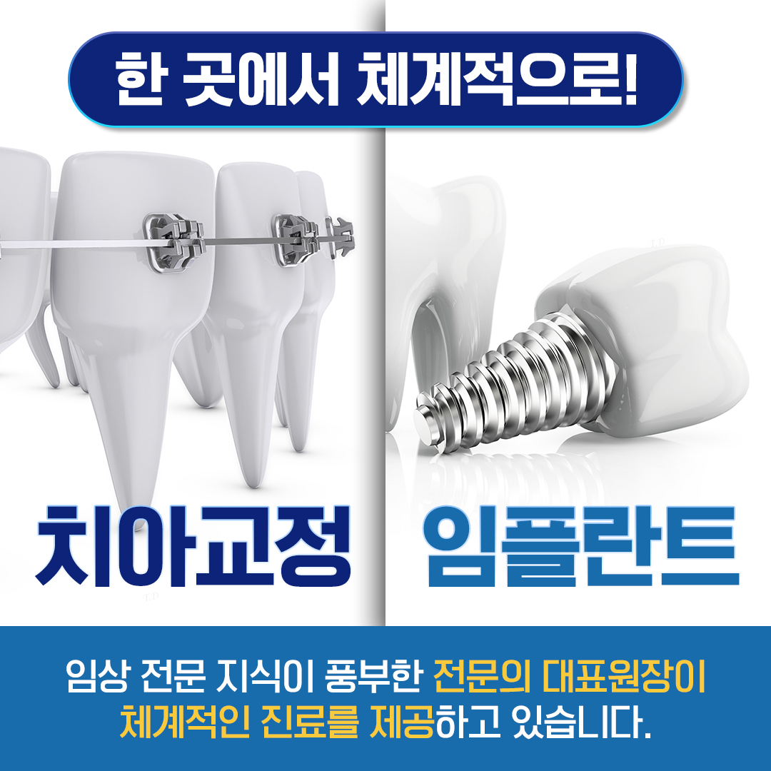 미소연치과 대표 이미지