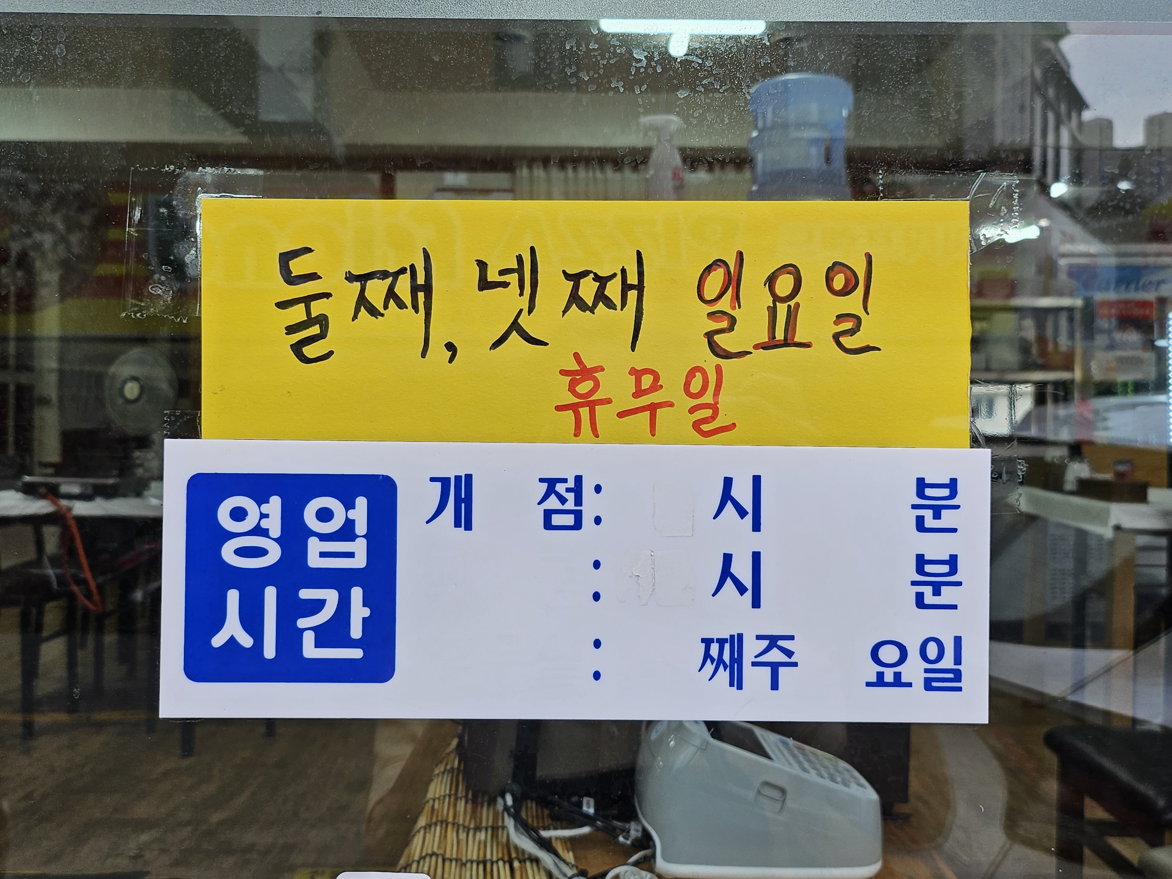 돈마당식육식당
