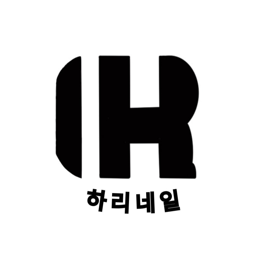 하리네일