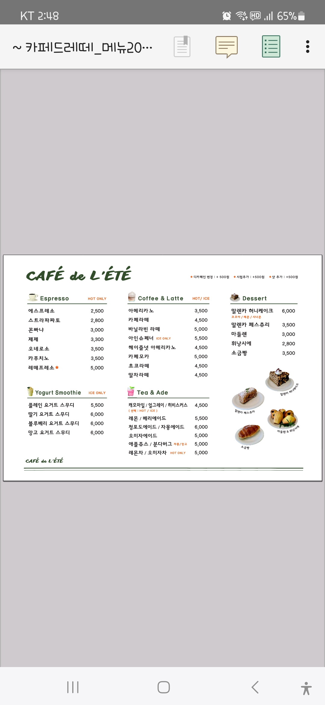 카페드레떼 2
