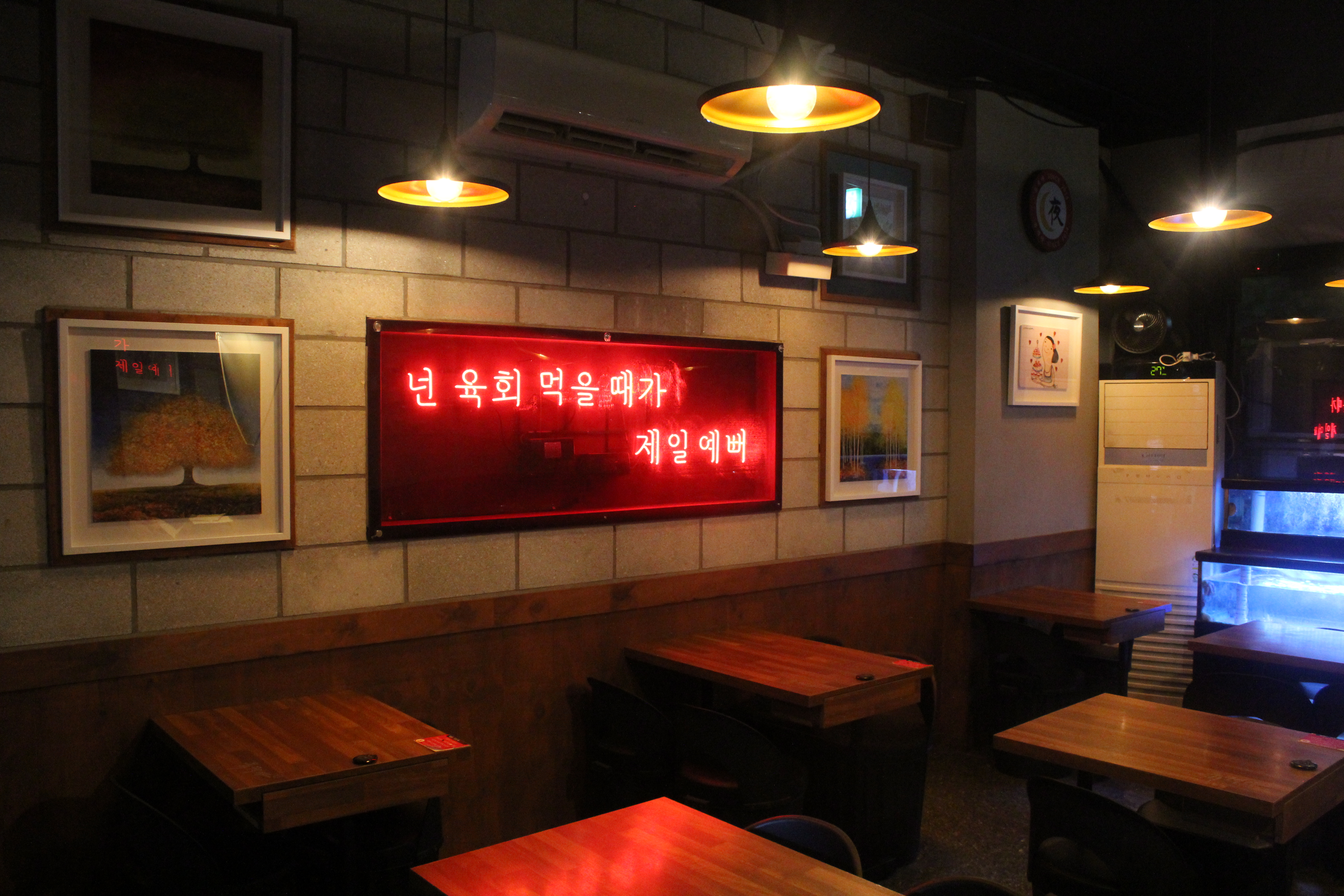 유케야 신도림역점
