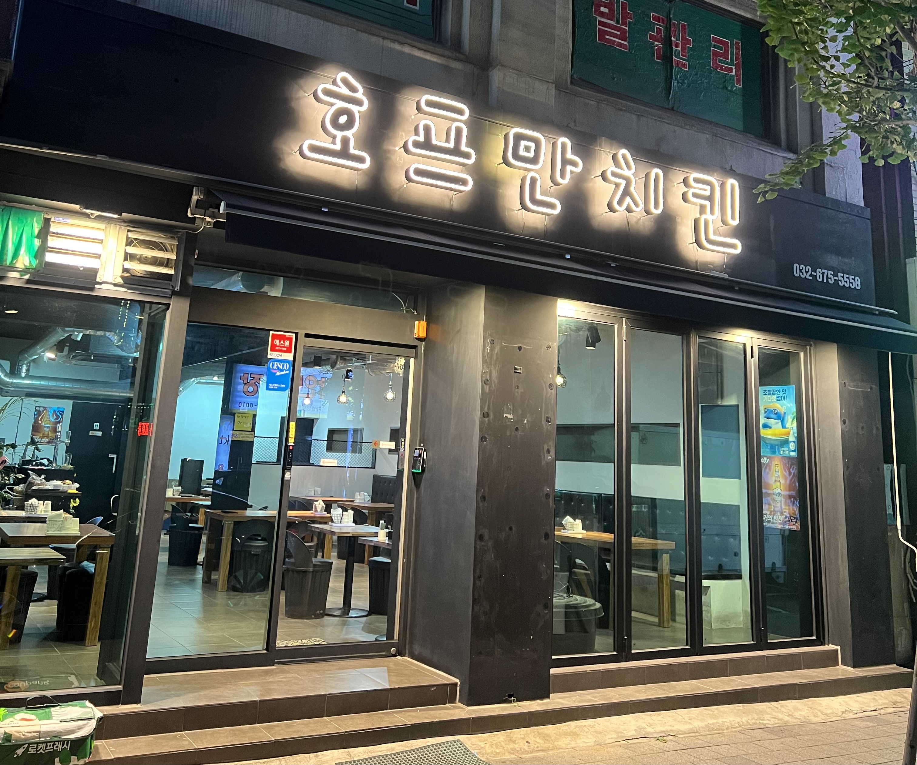 호프만치킨