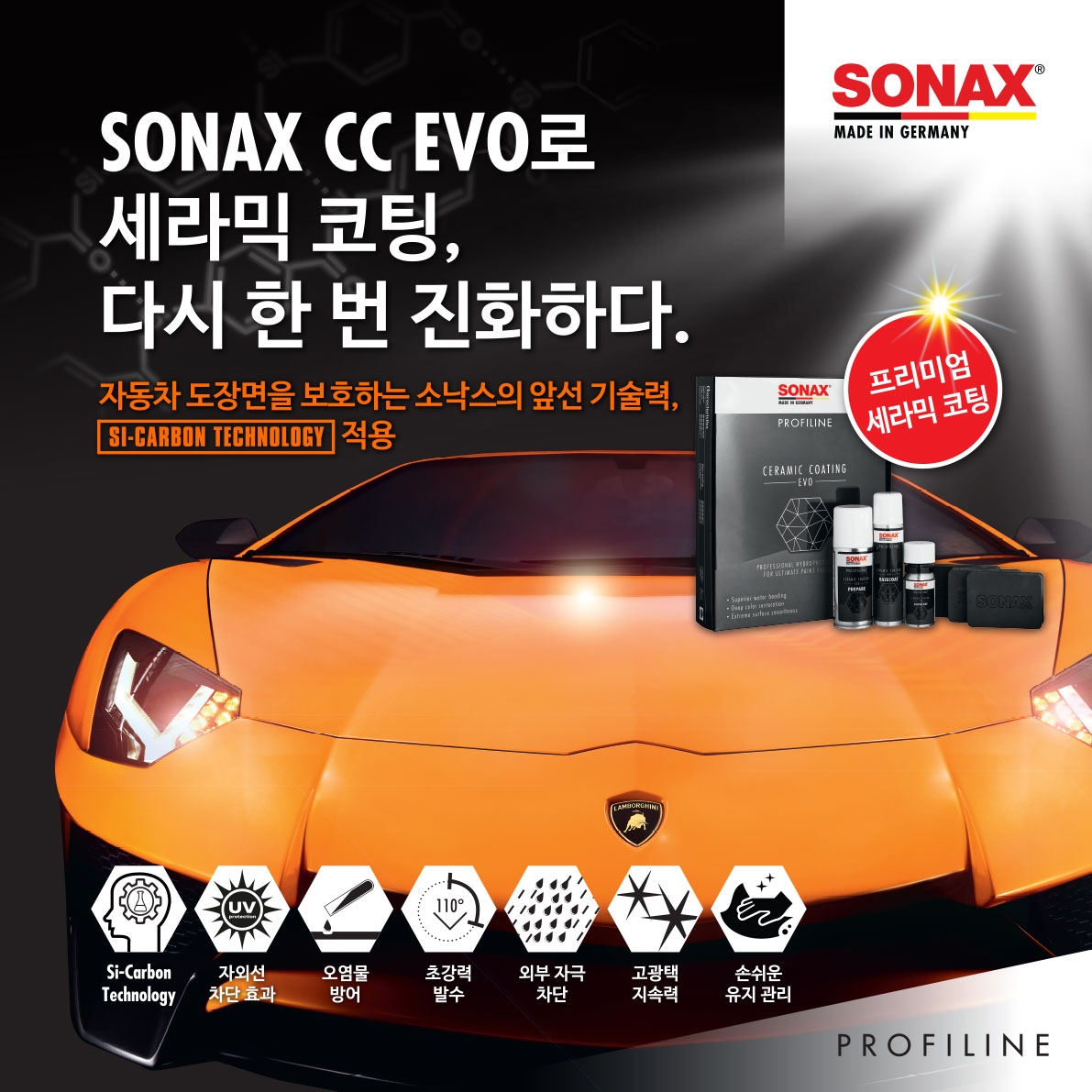 소낙스 카케어 강릉 교동점