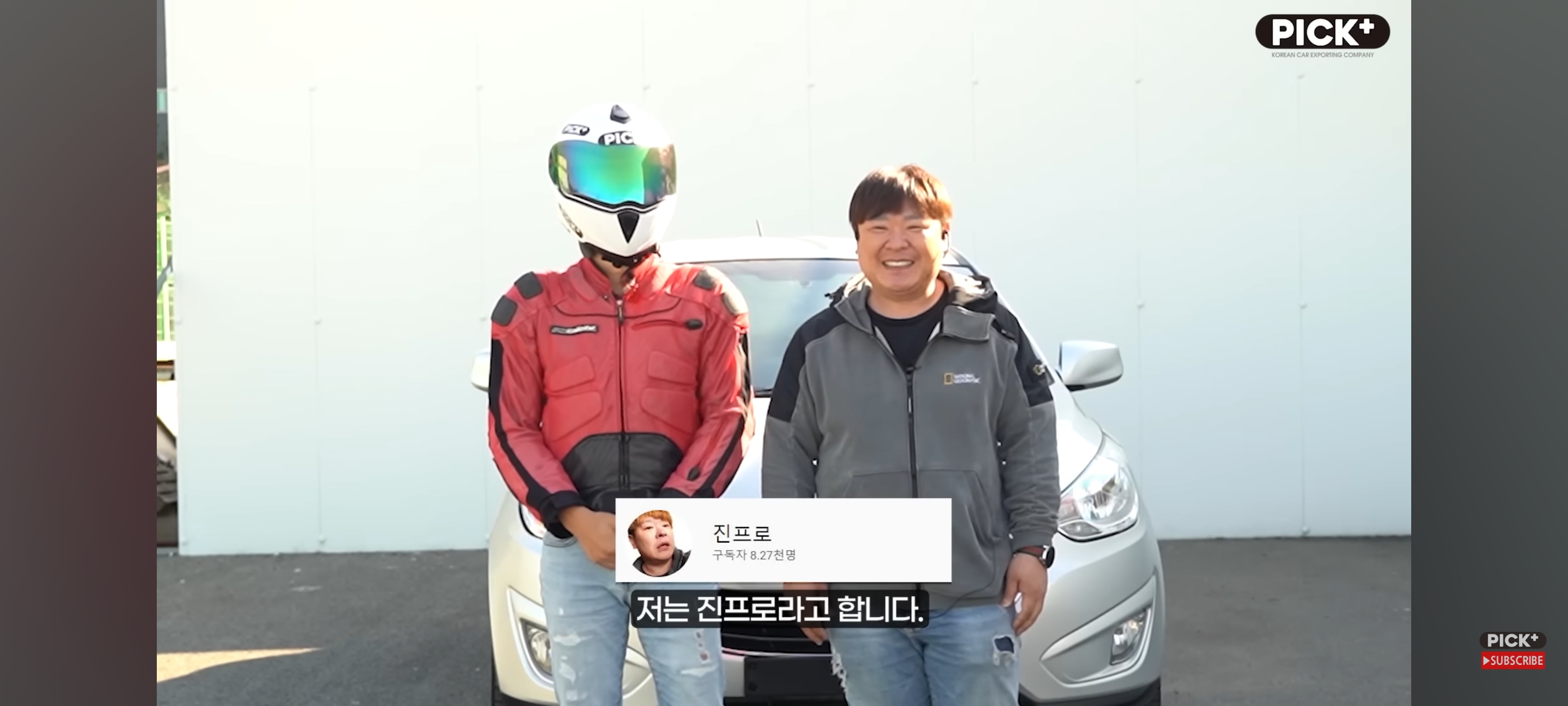 진프로 퍼펙트카