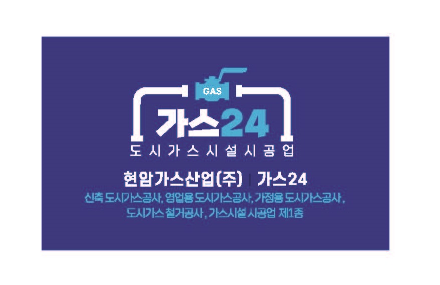 가스24