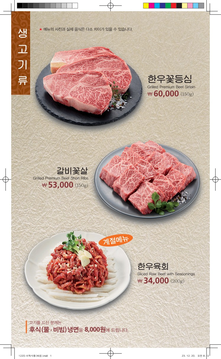 이학갈비