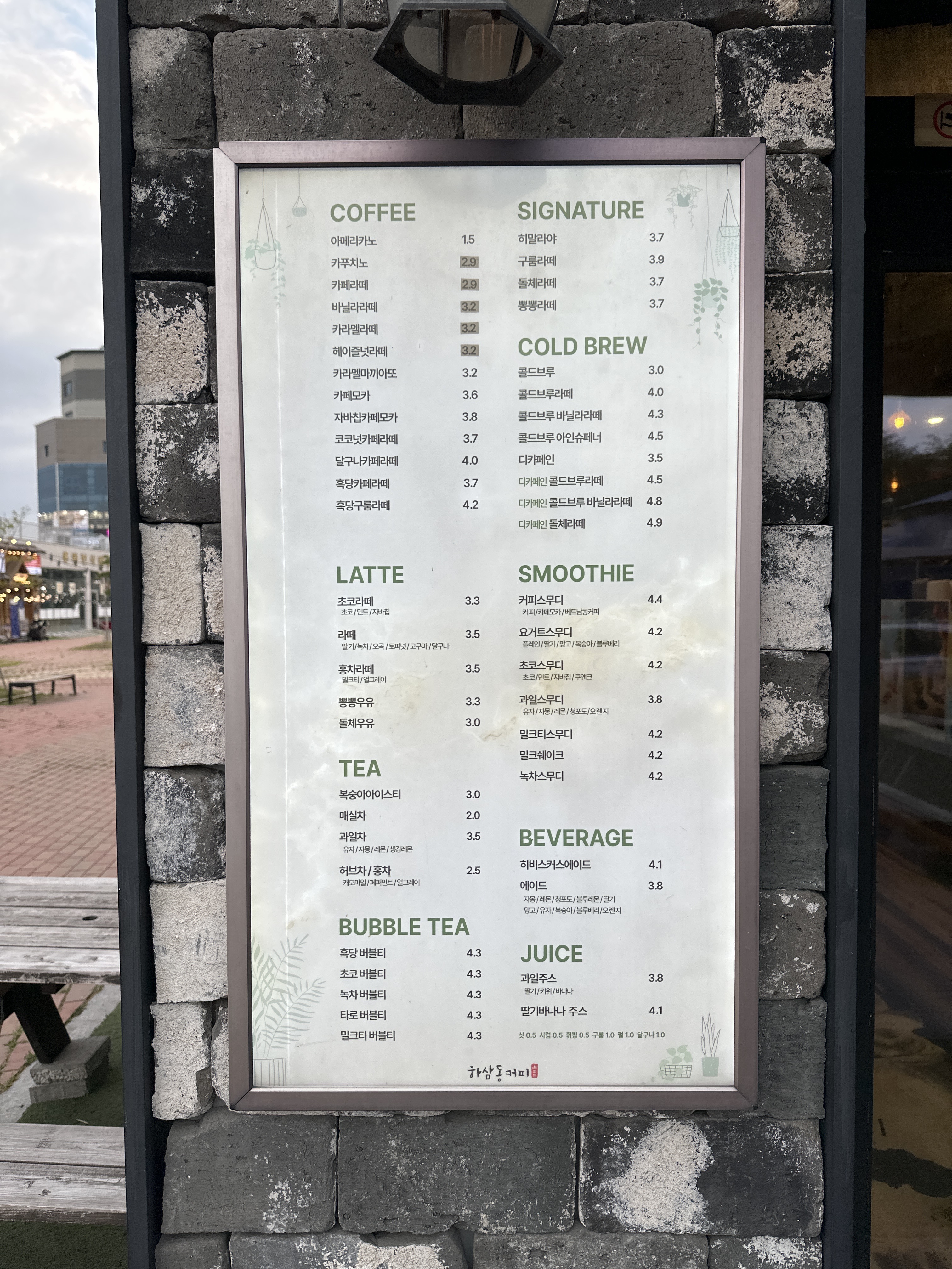 하삼동커피 용원신항점