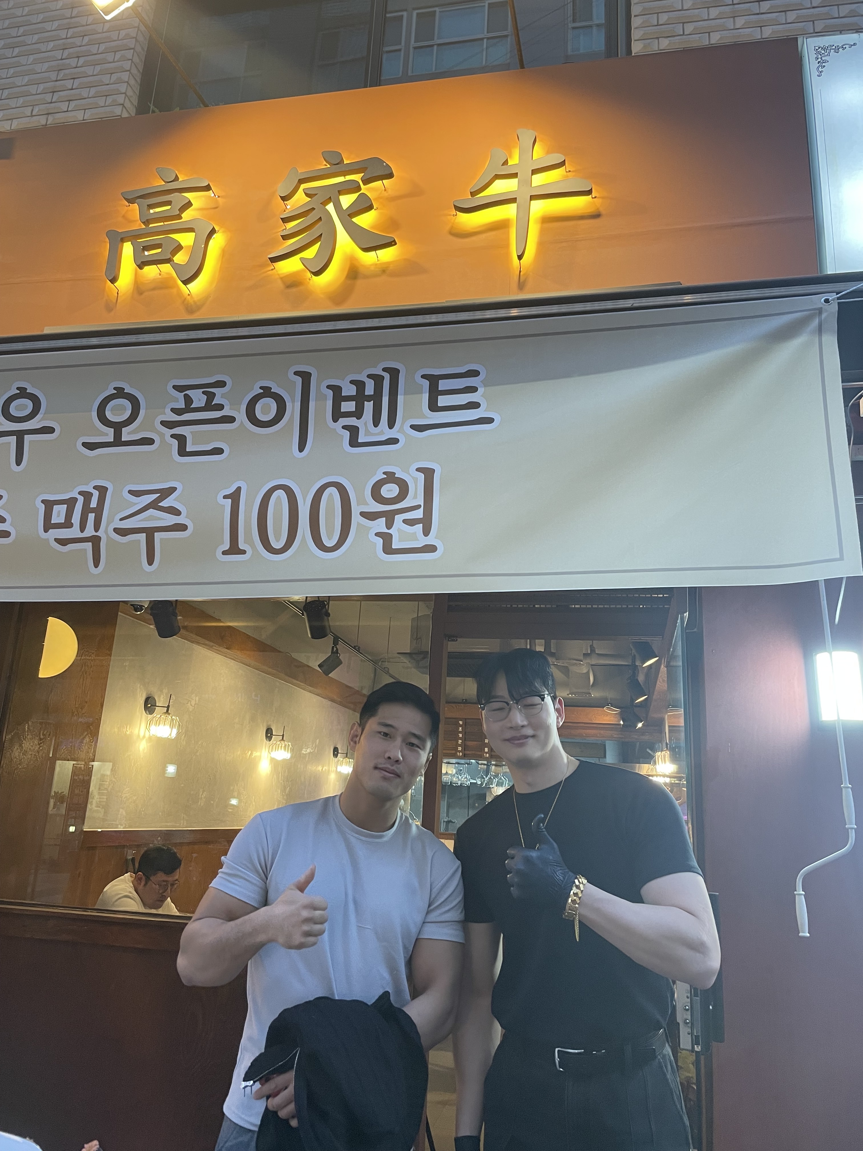 고가우 잠실본점