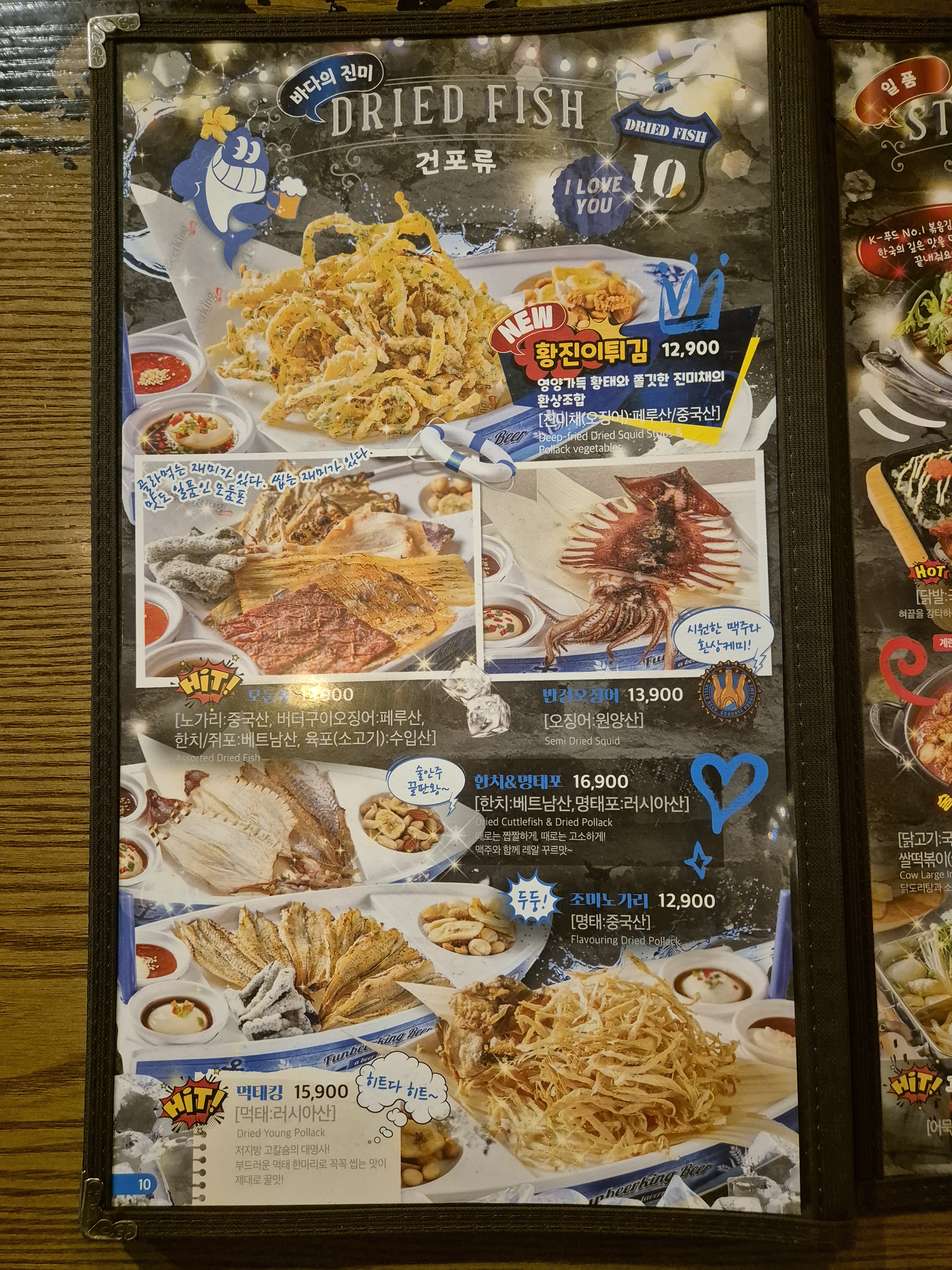 펀비어킹 광진 구의광장점