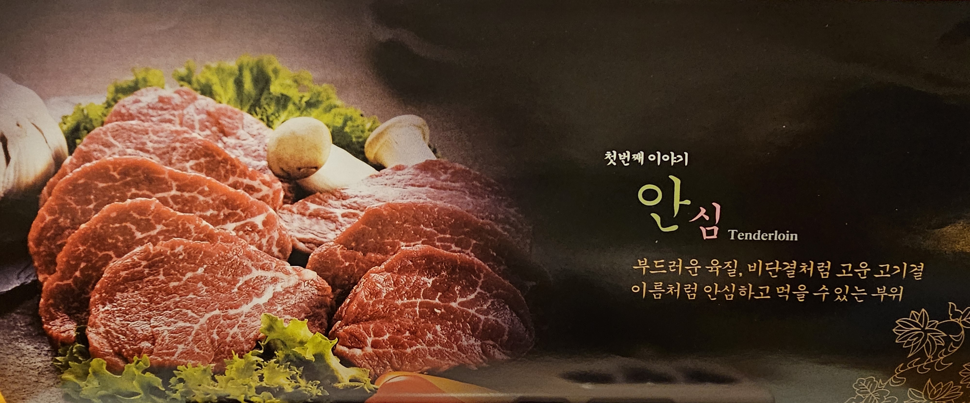고구려토종한우이동점