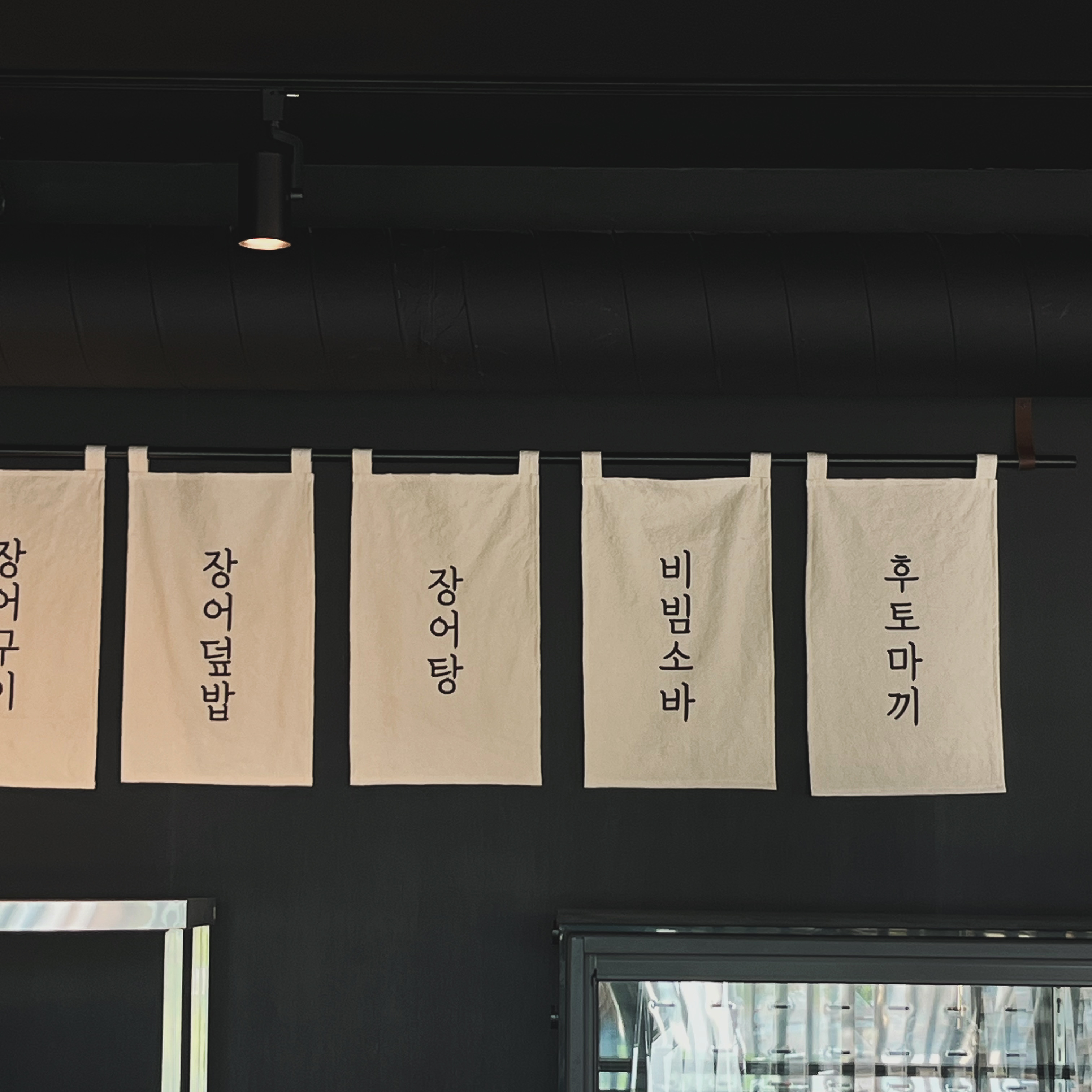뚱장어
