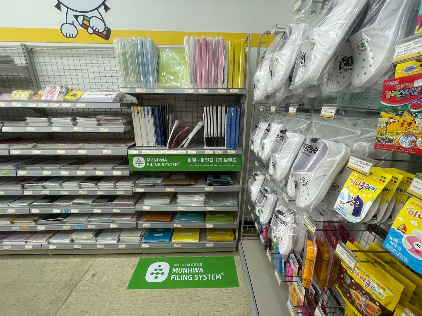 빵꾸똥꾸문구야 평택고덕로데오점