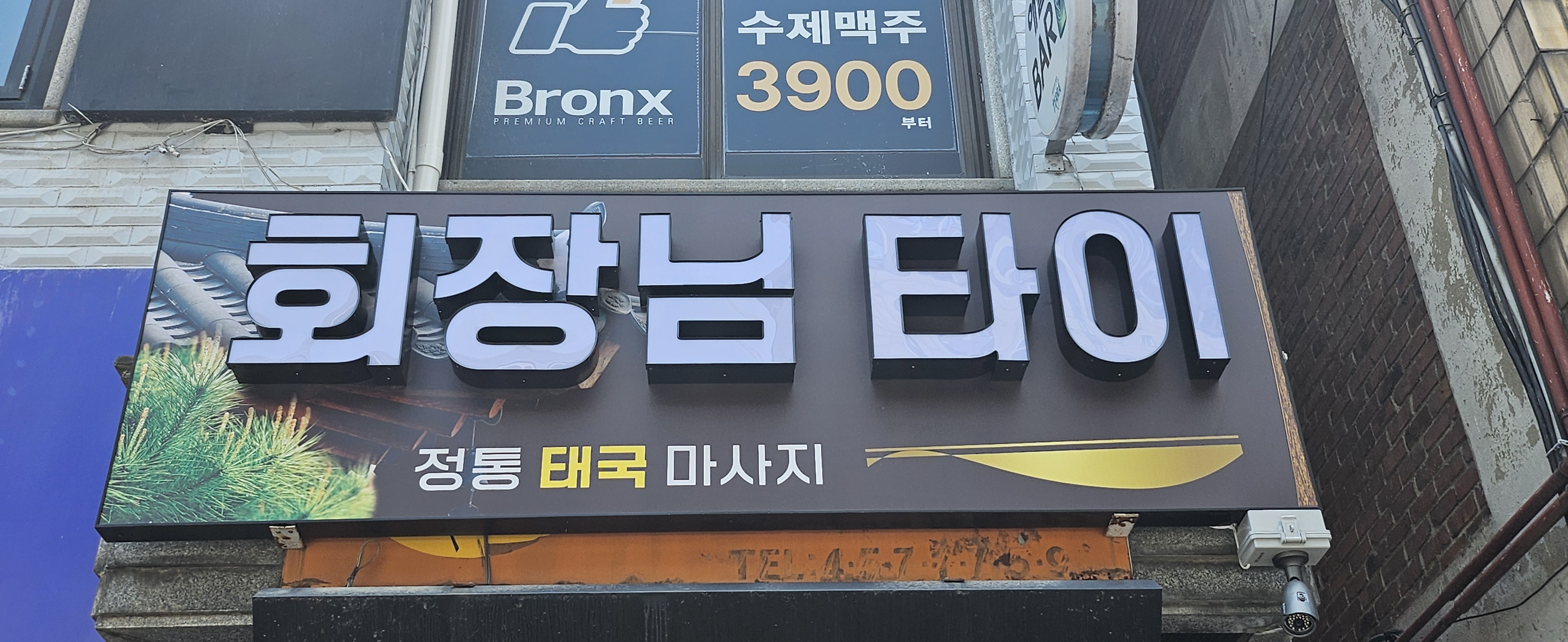 회장님타이 photo 6