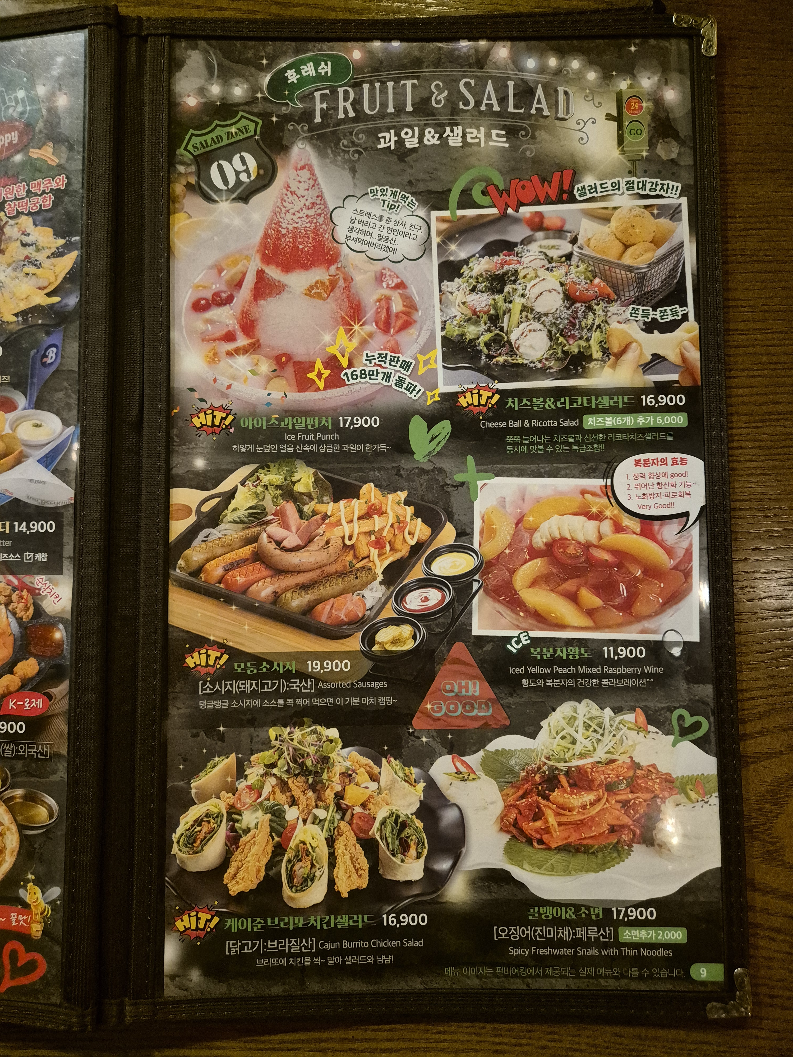 펀비어킹 광진 구의광장점