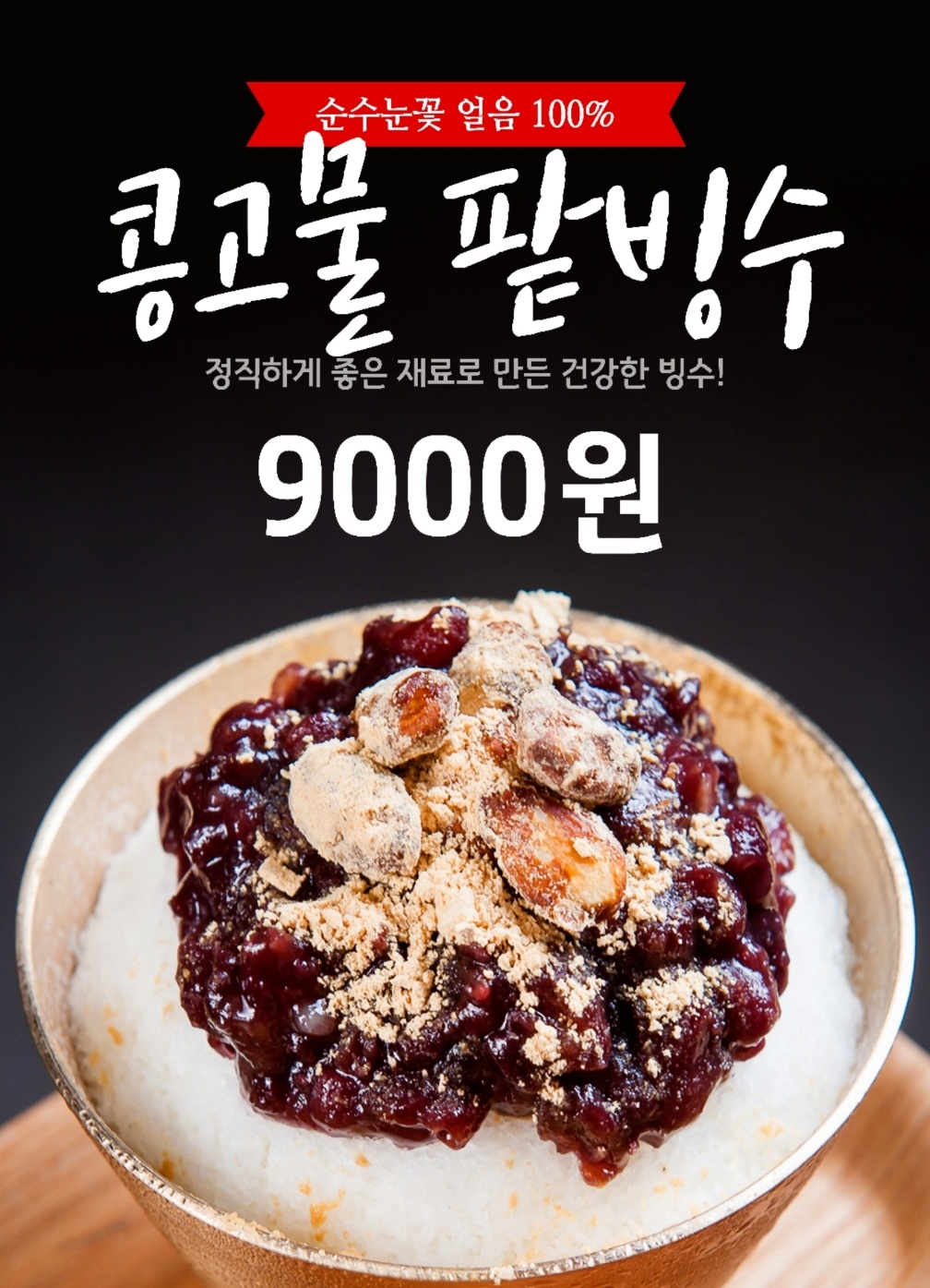 보름달