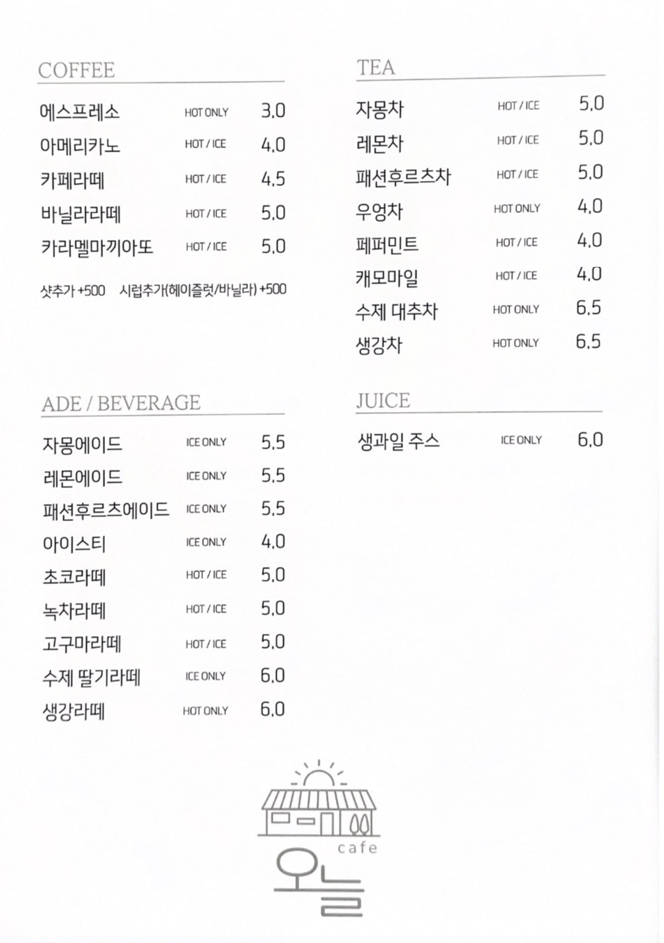 카페오늘