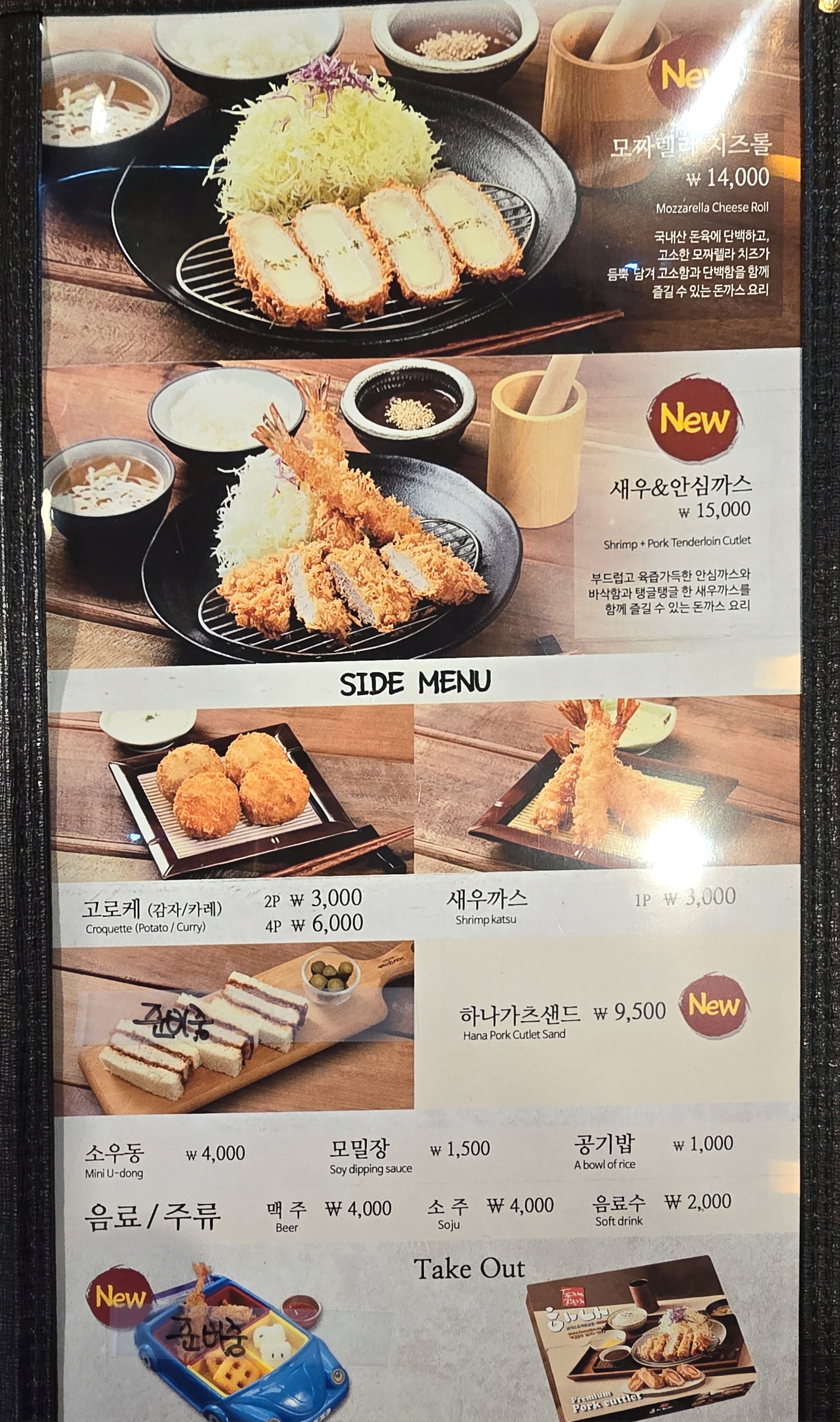 하나돈까스 정관점