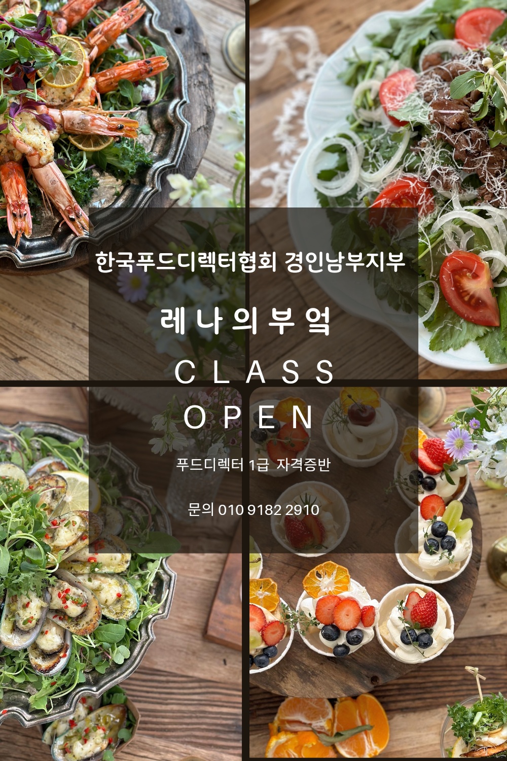 레나의부엌
