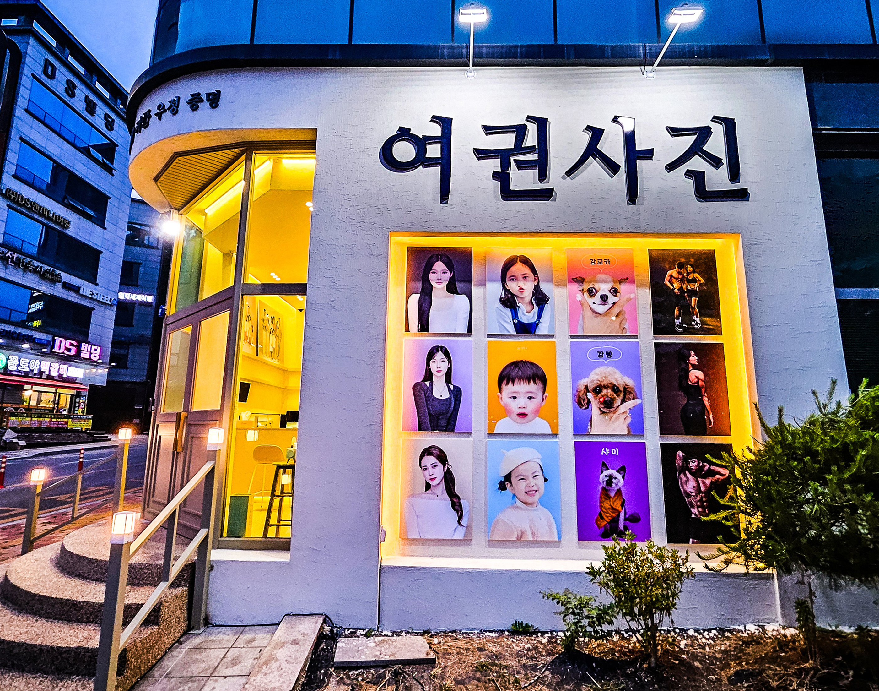 사진관,하연
