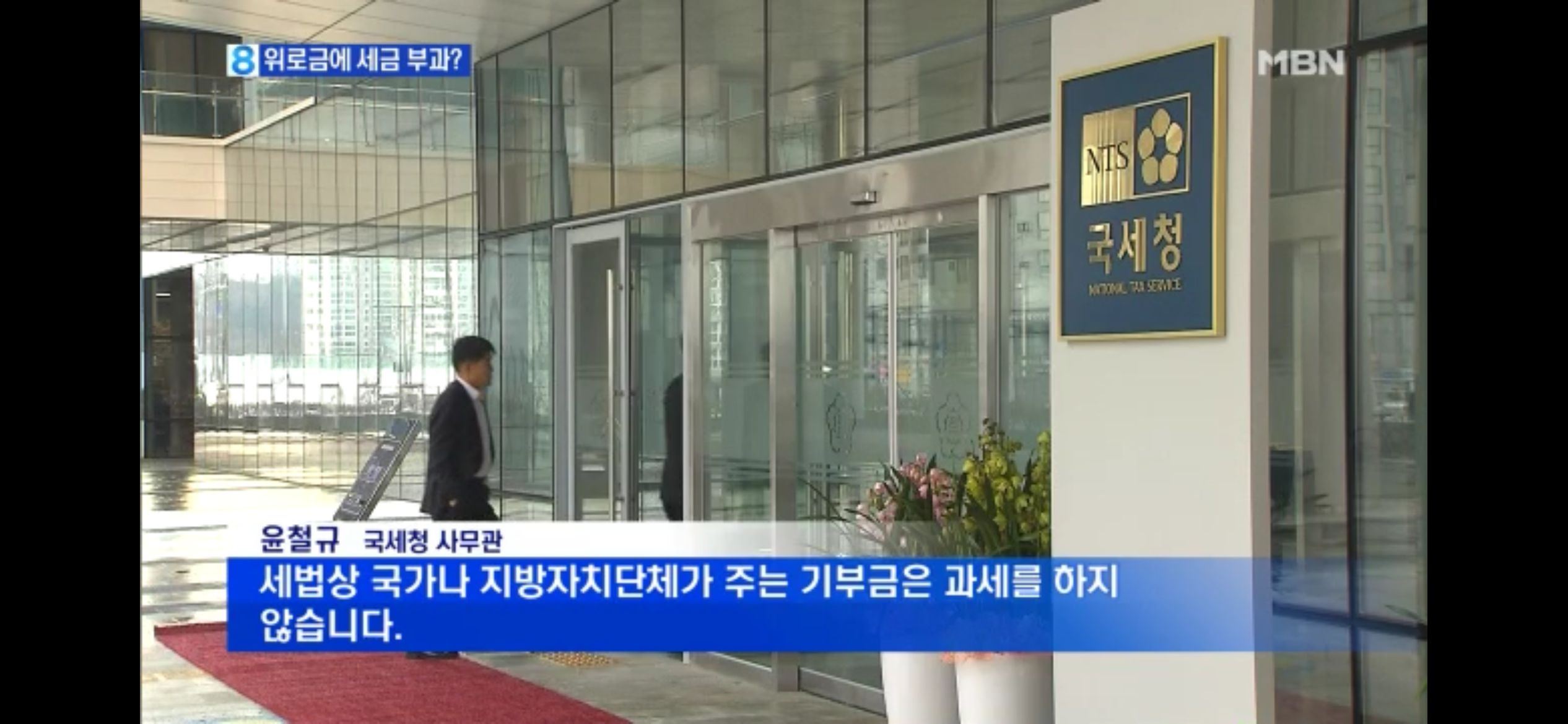 더조은 세무회계 대표 이미지