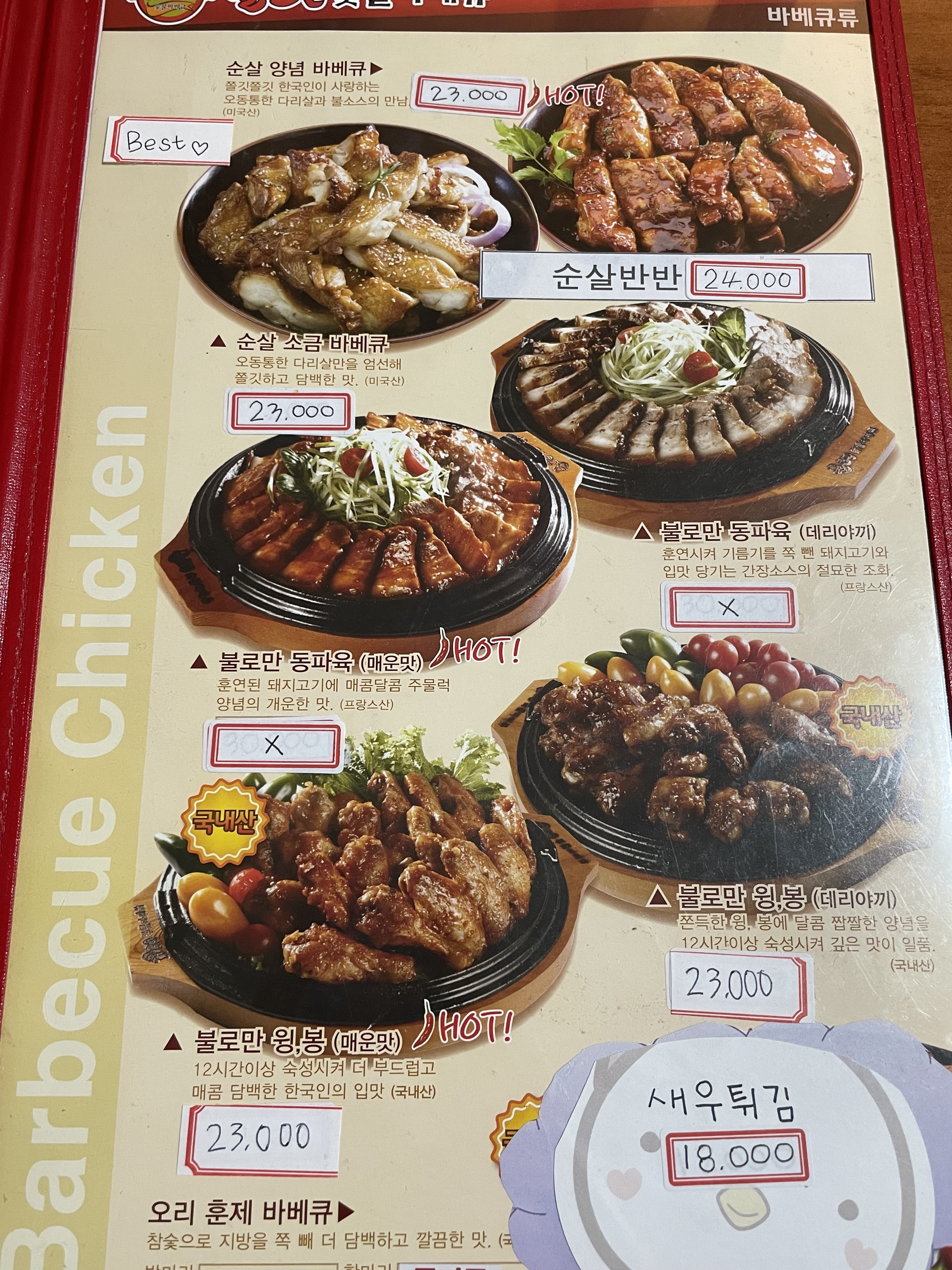 불로만치킨바베큐 중앙점