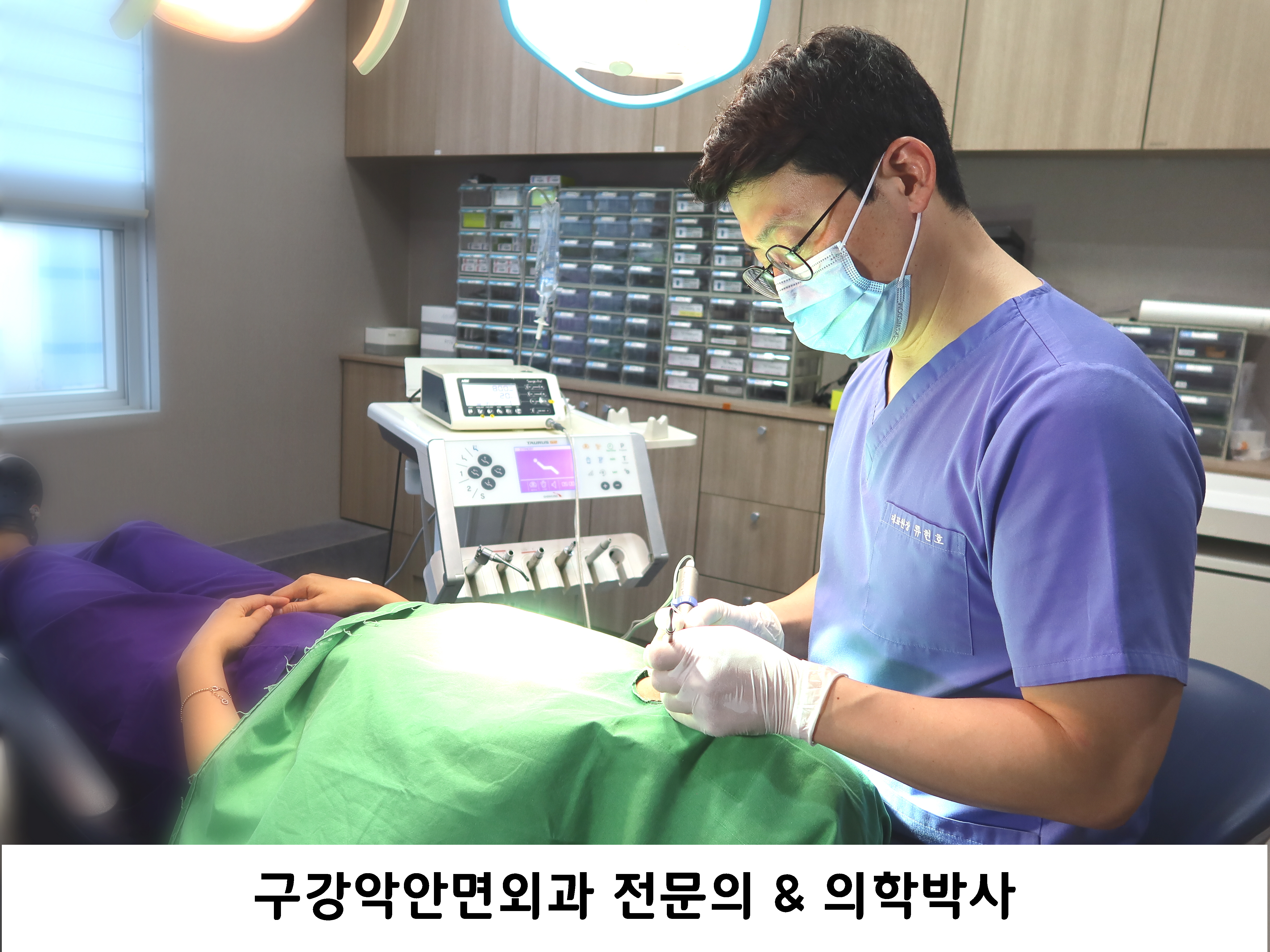 미듬치과의원