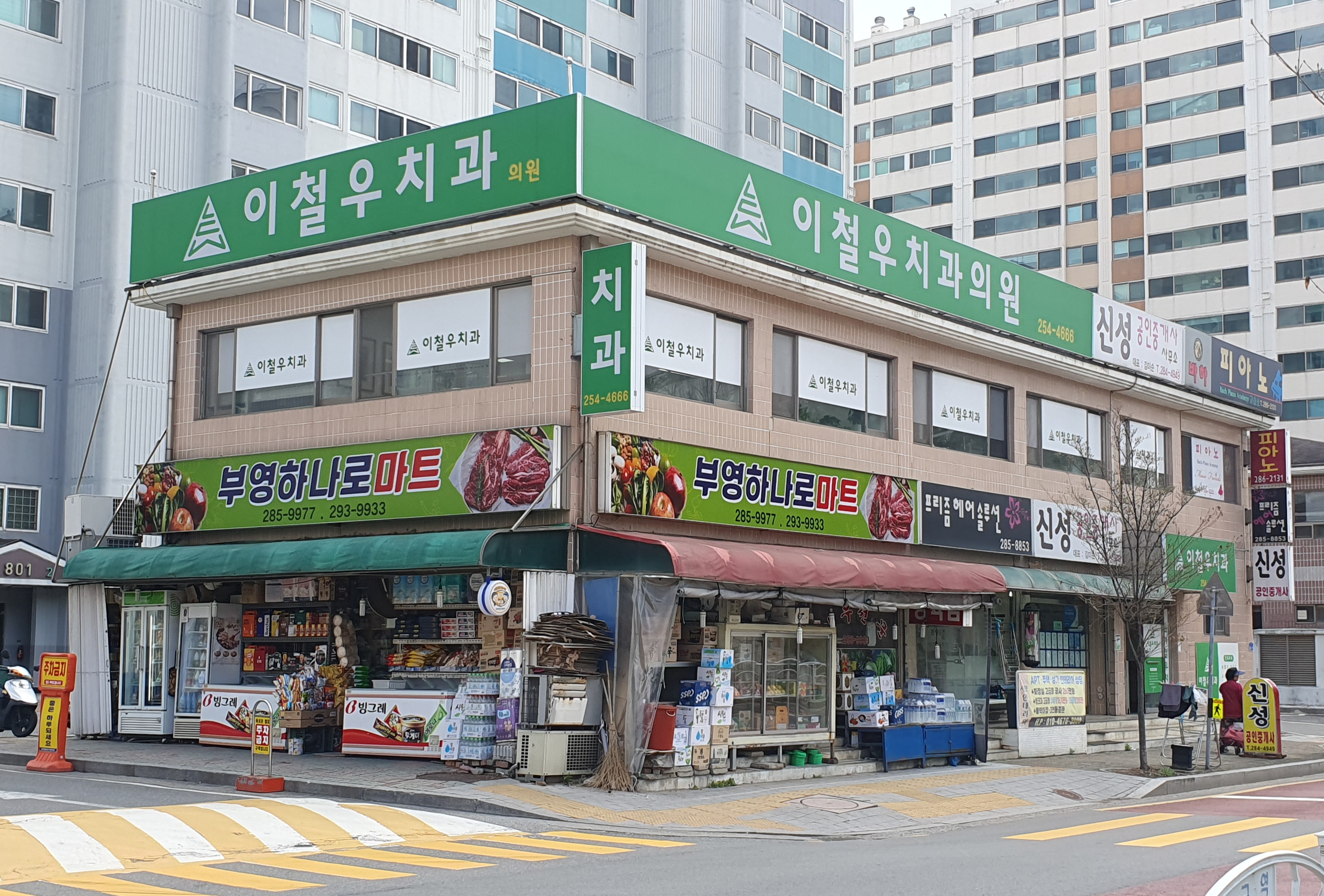 이철우치과의원 대표 이미지