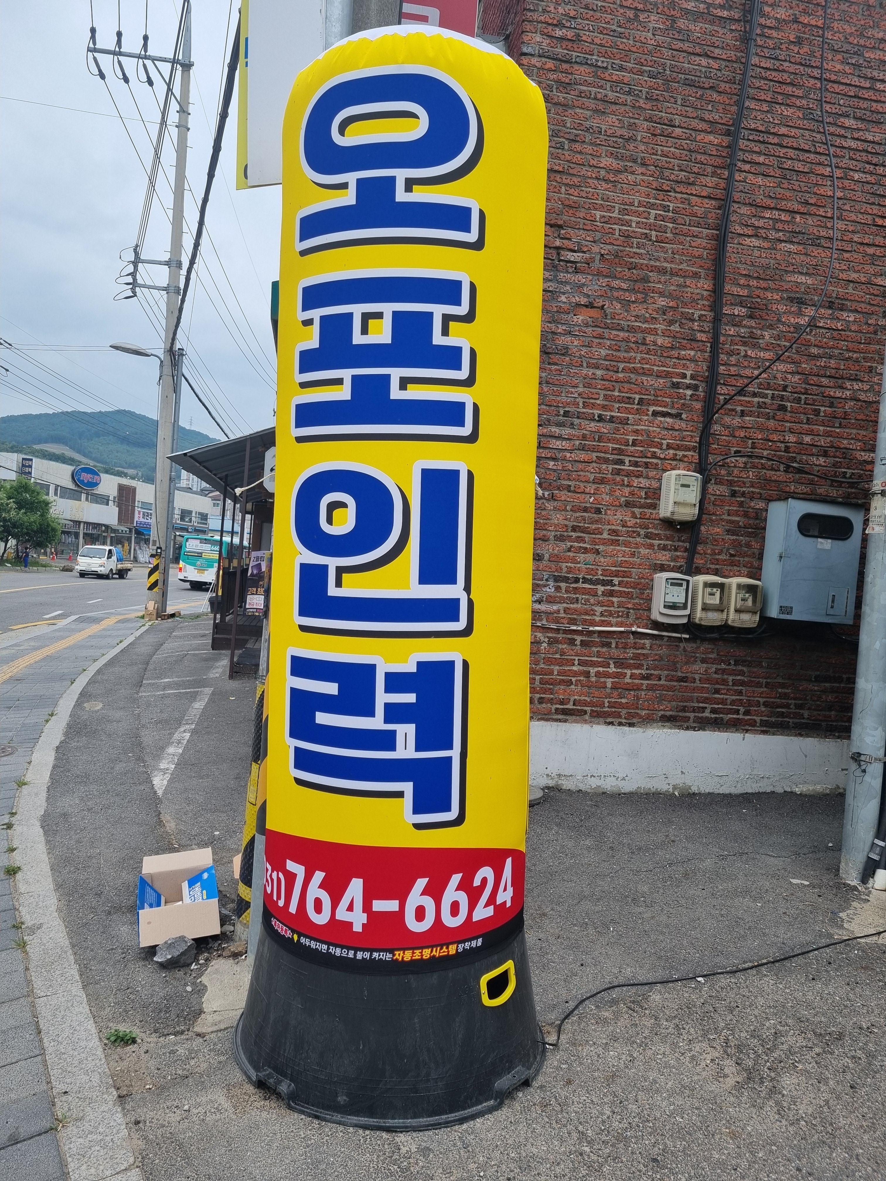 오포인력