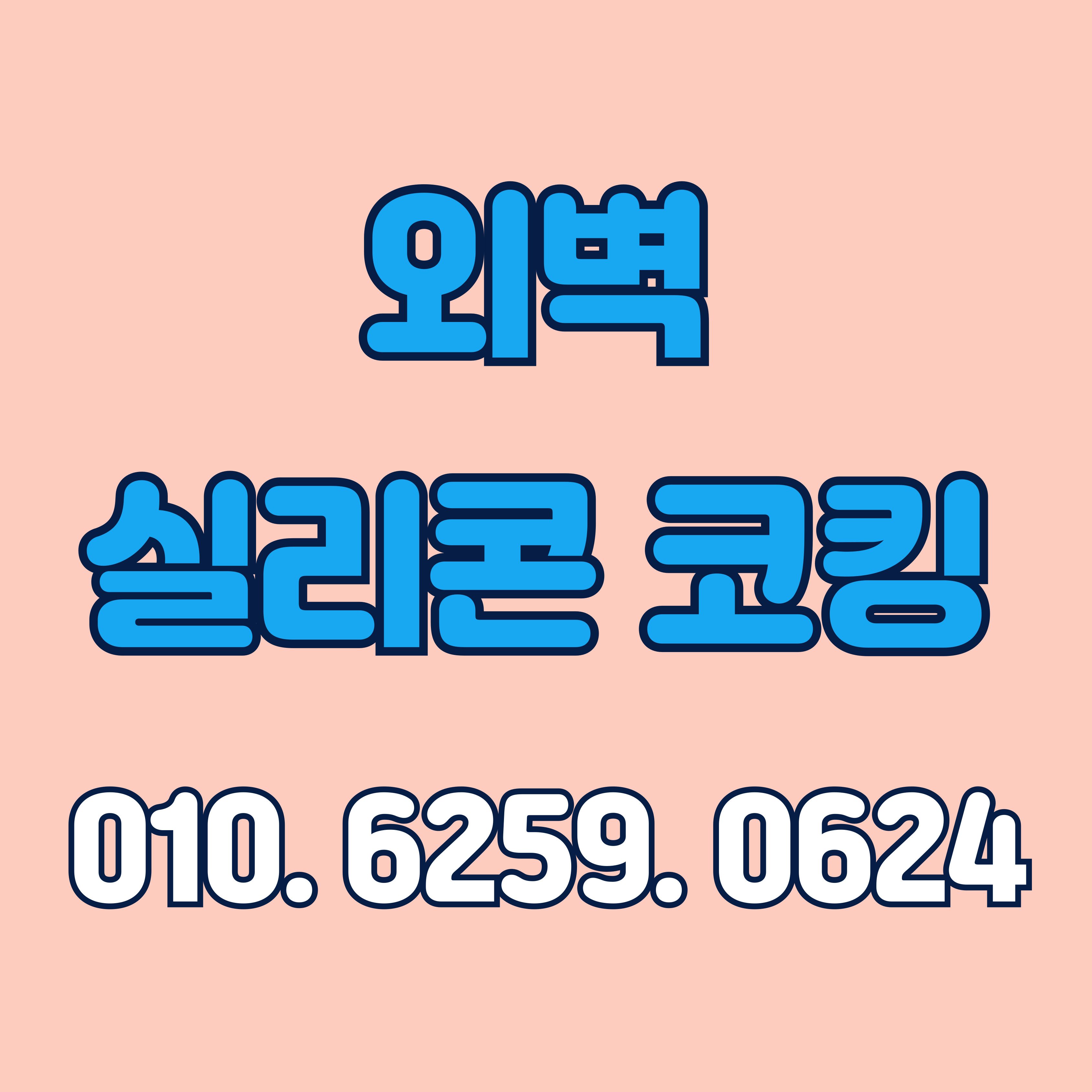 누수