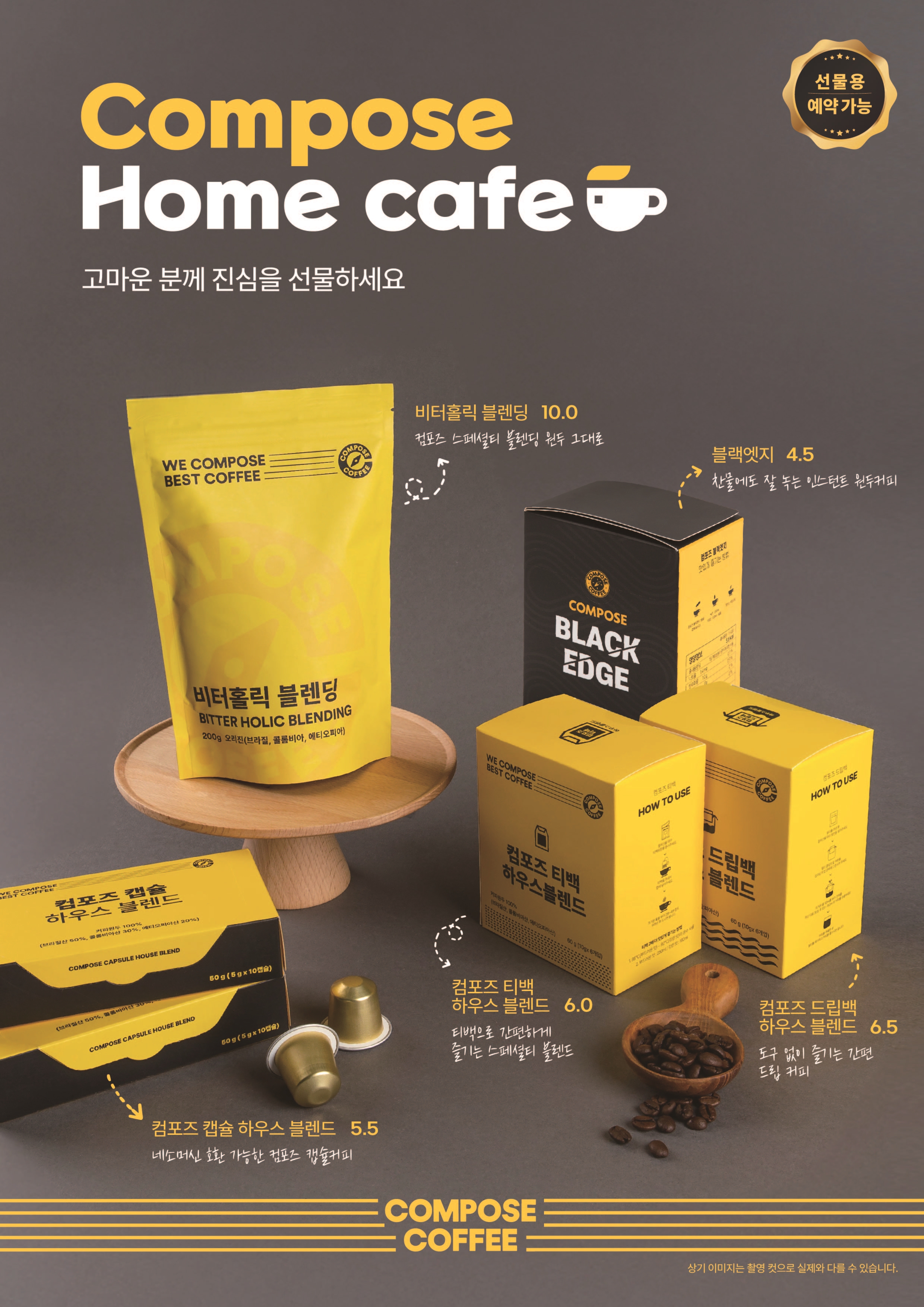 컴포즈커피 동탄에듀몰점