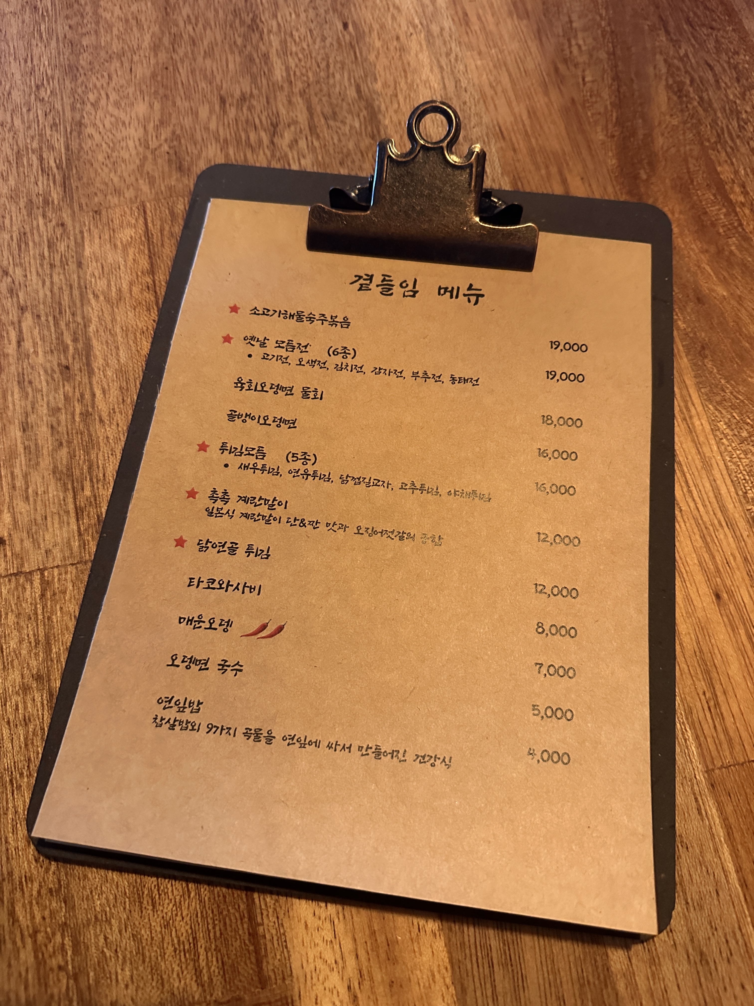 제주오뎅