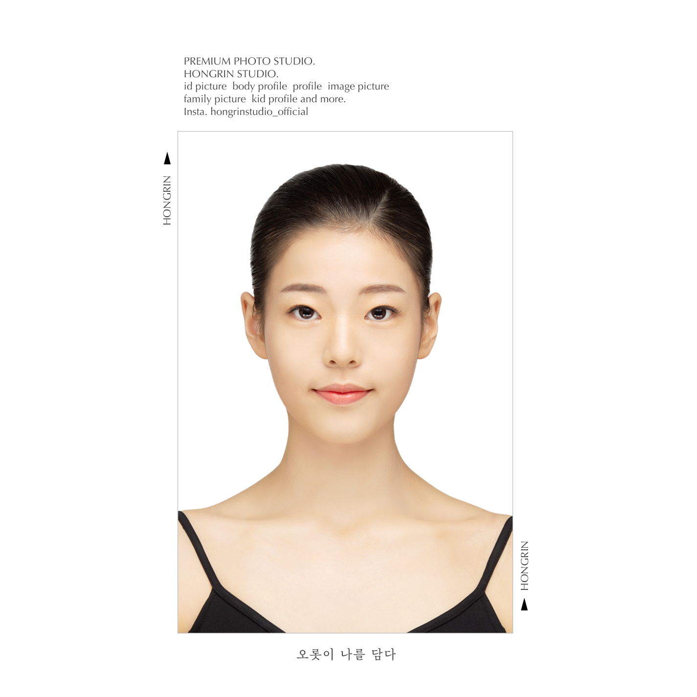 홍린스튜디오