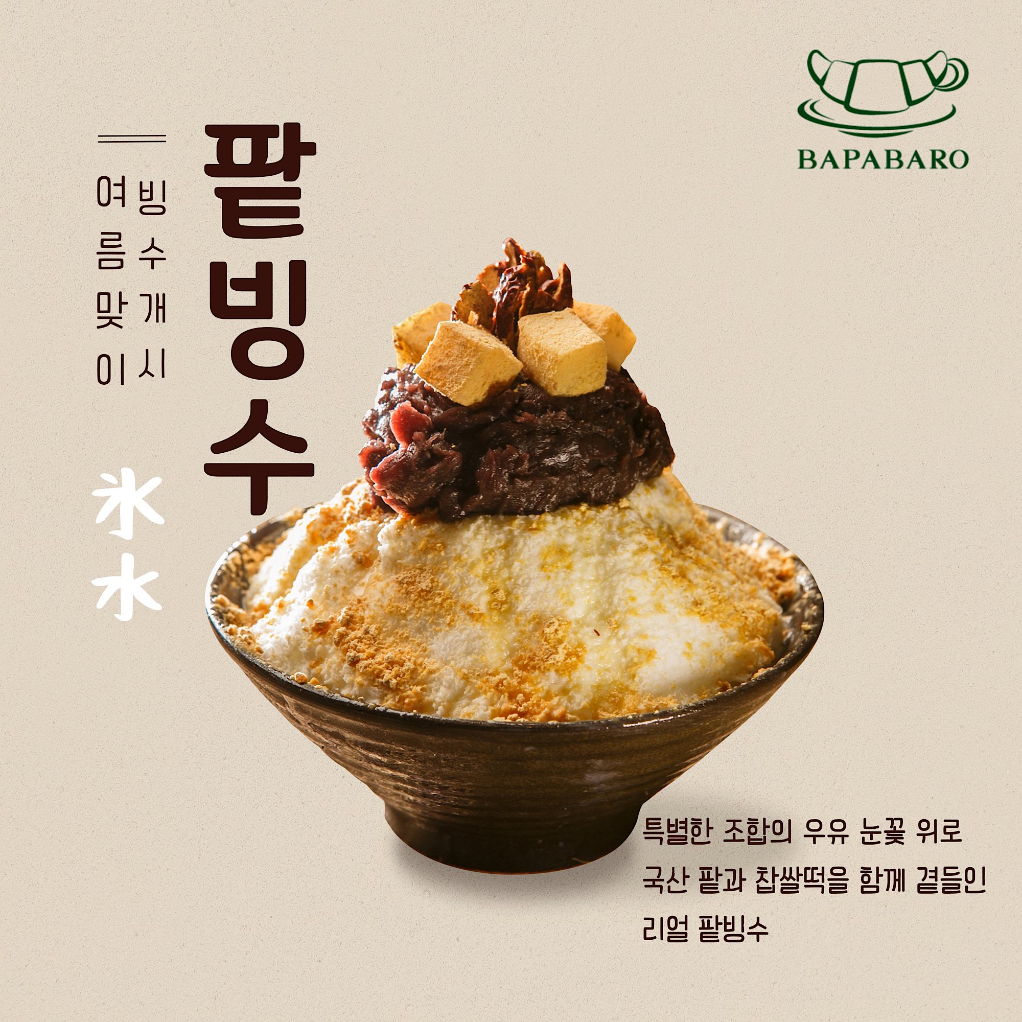 바파바로 베이커리카페 본점