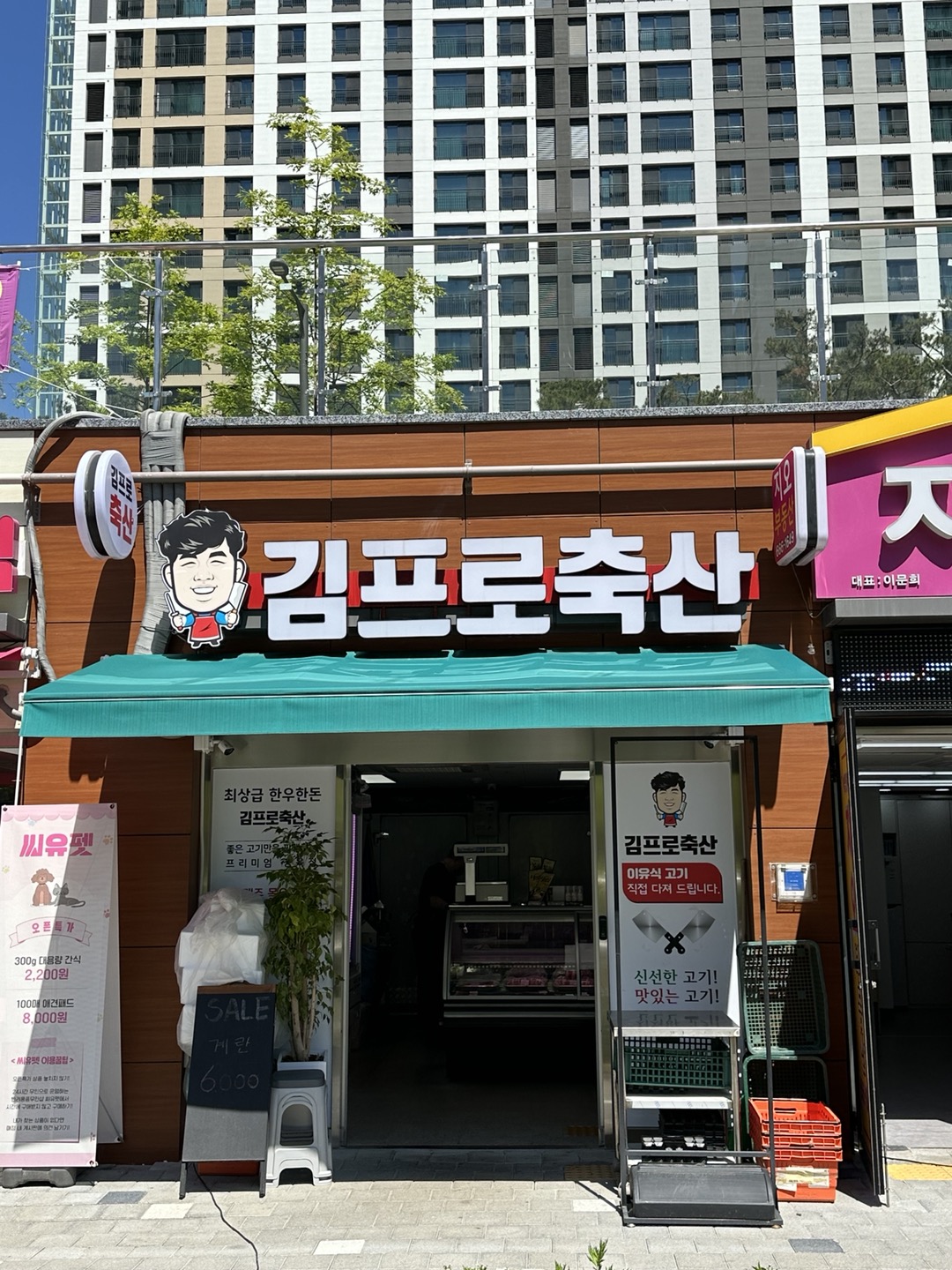 금호어울림공인중개사사무소
