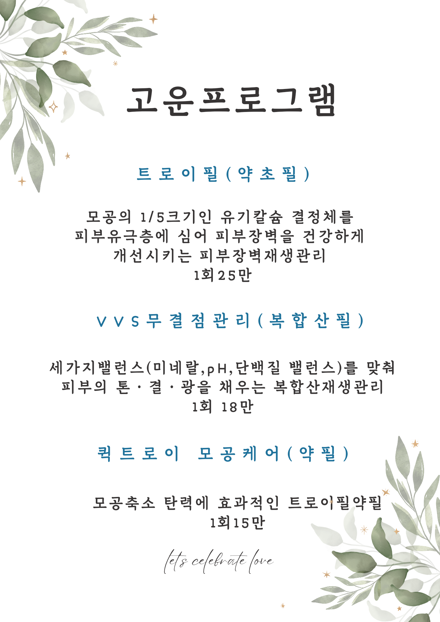 고운스킨