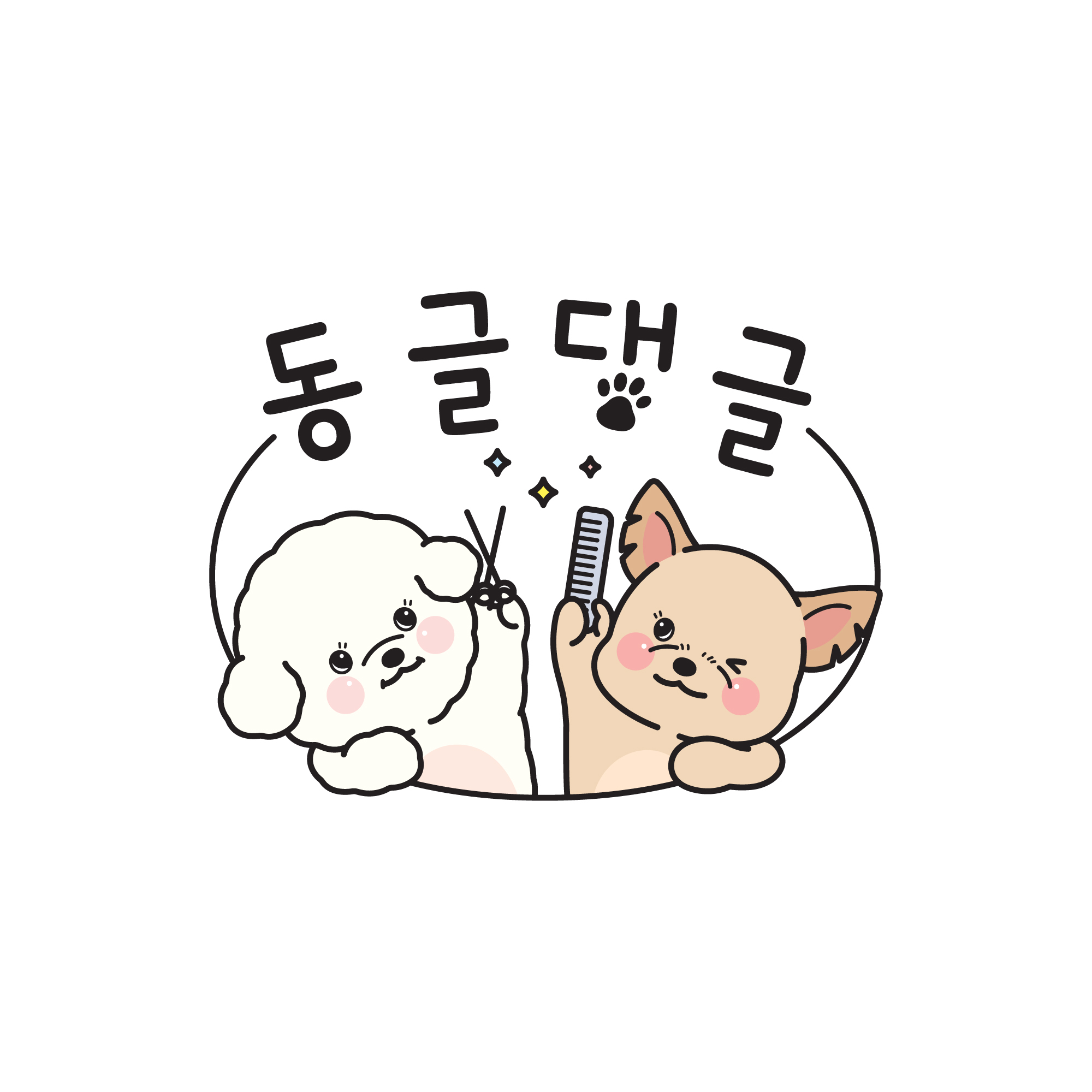 동글댕글