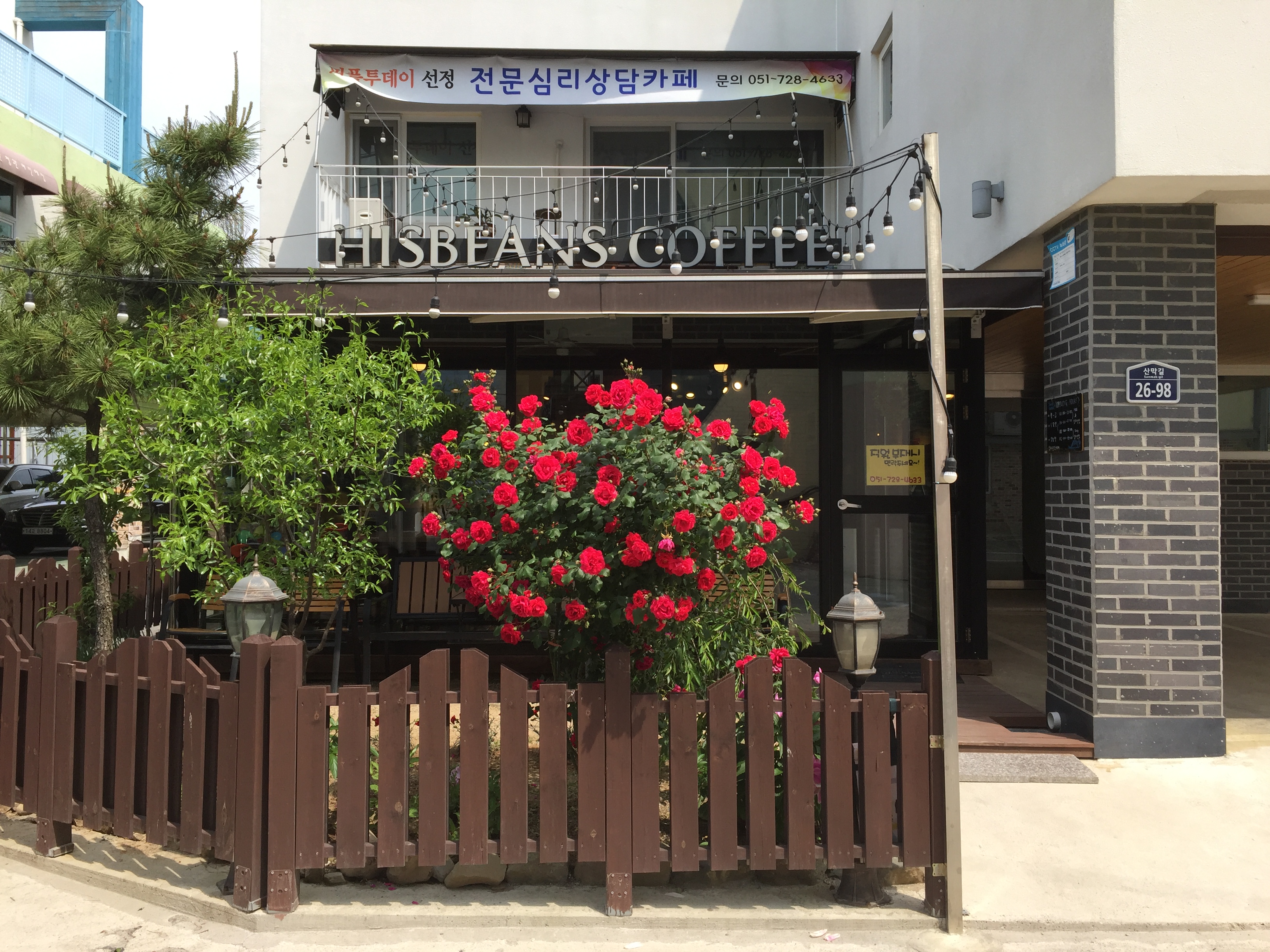 히즈빈스 이선명 심리상담센터 대표 이미지