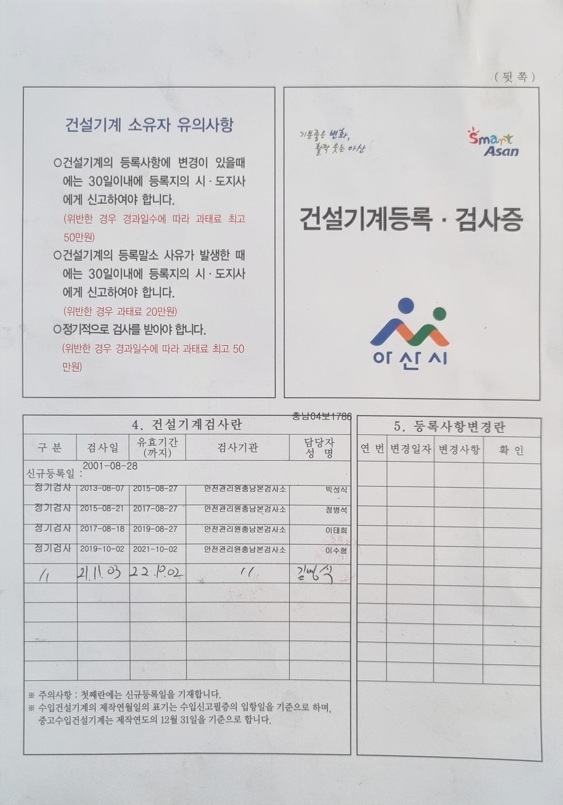 성문특장냉동