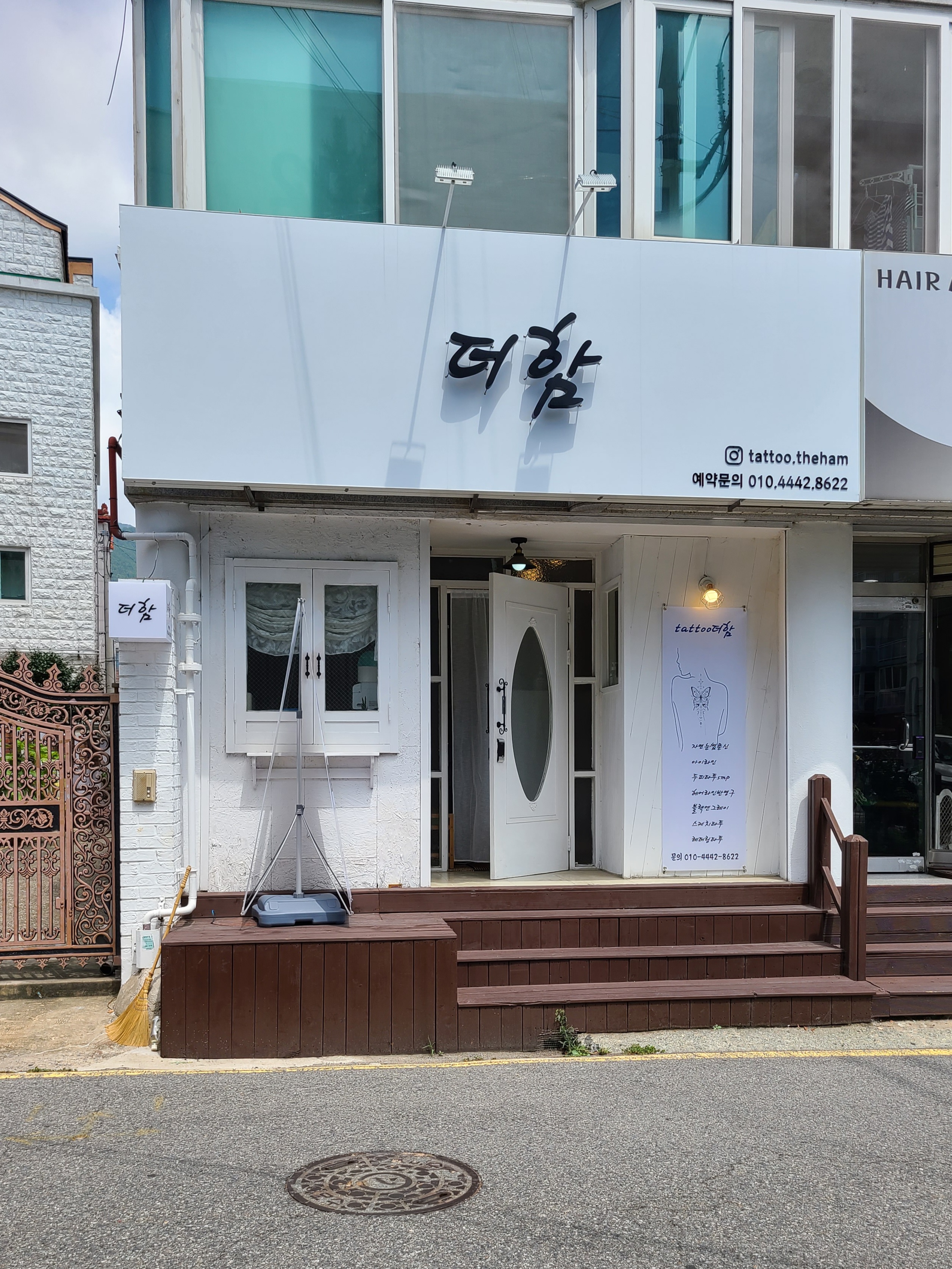 더함