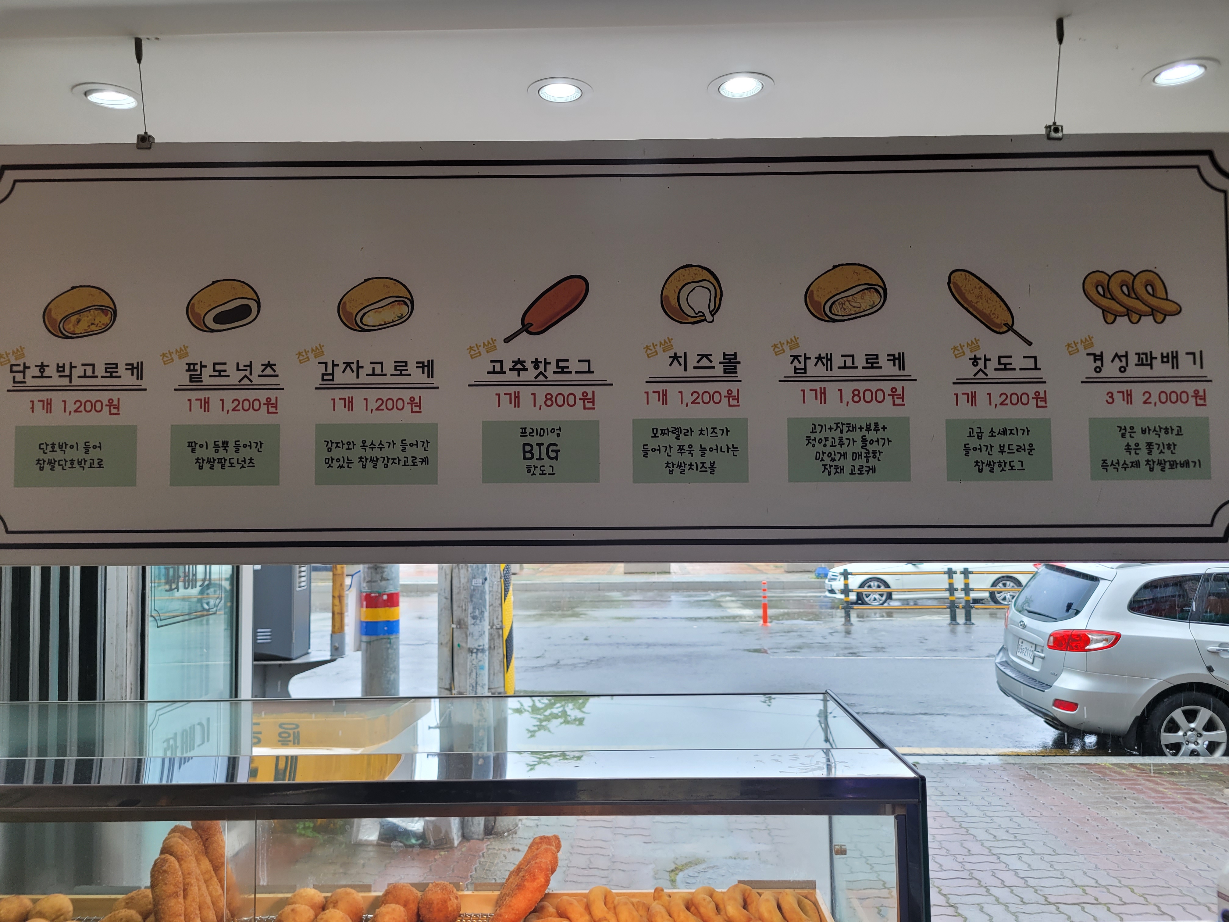 경성꽈배기 통영점