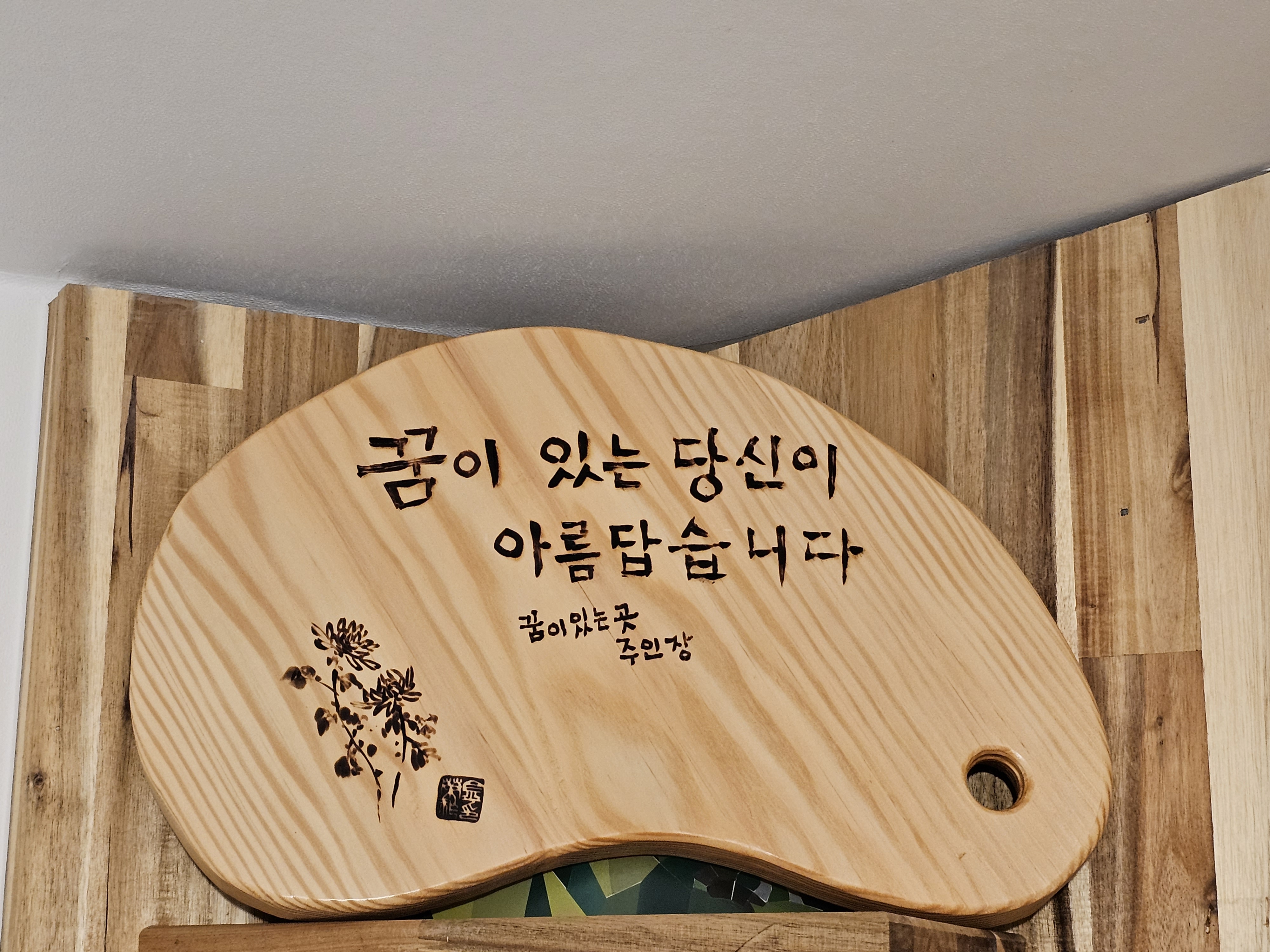 꿈이 있는 곳