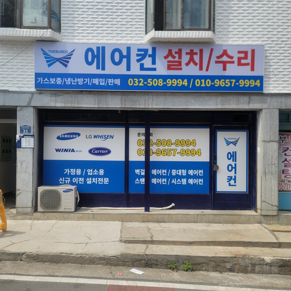 더불어종합유통