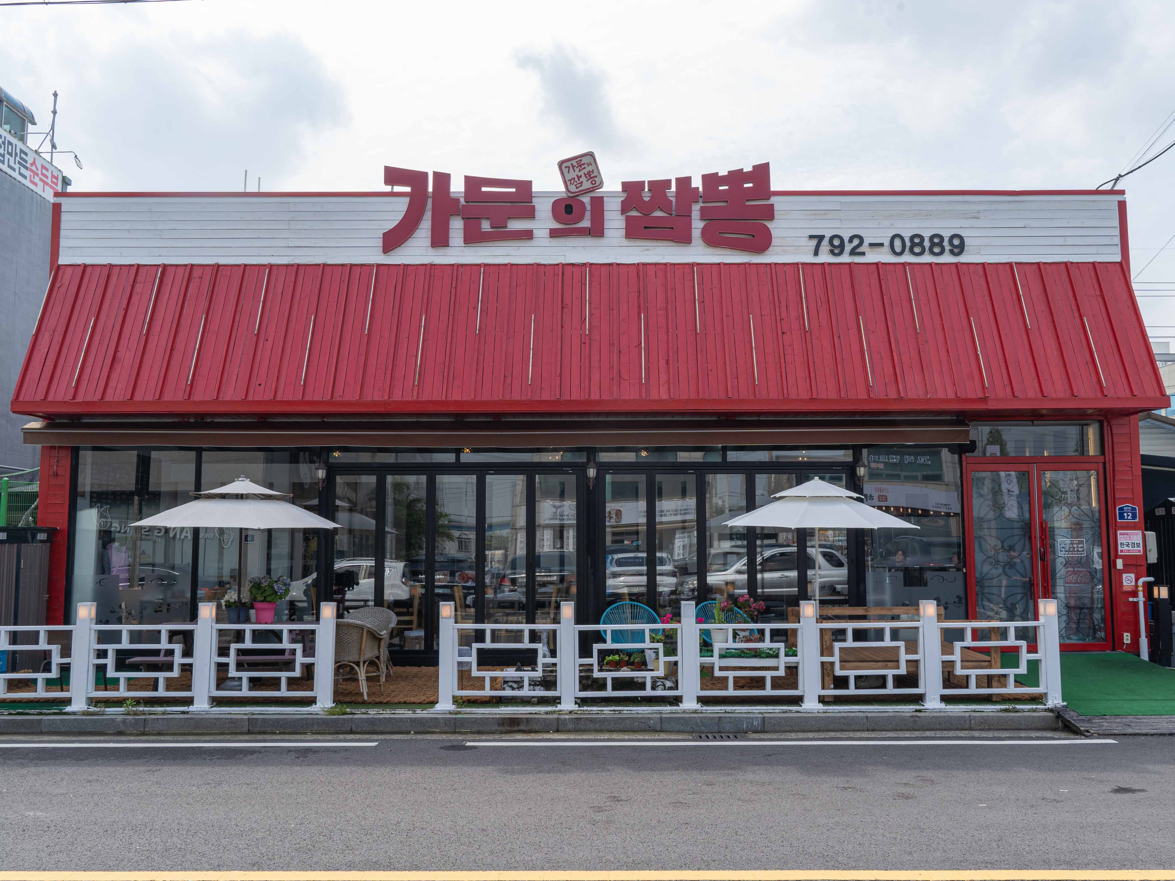 가문의짬뽕 광양본점