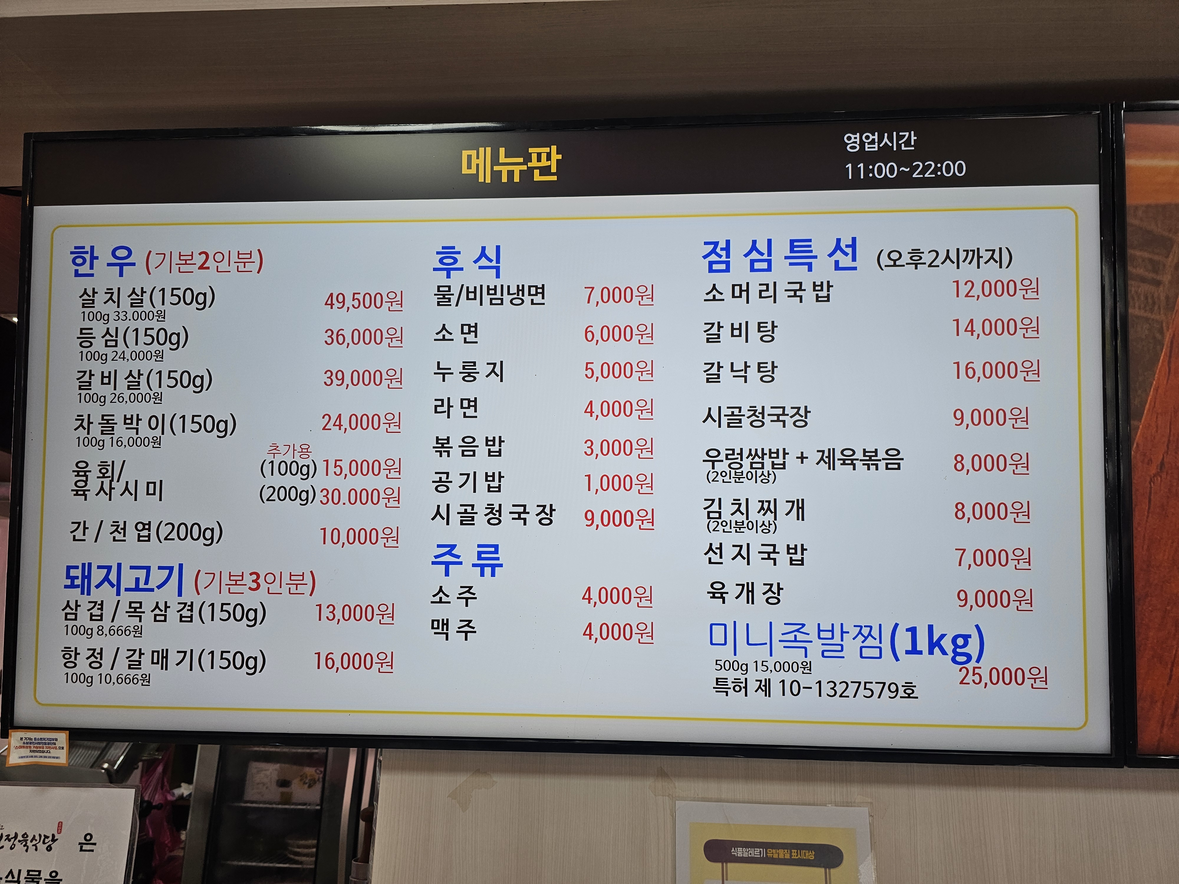 대전정육식당