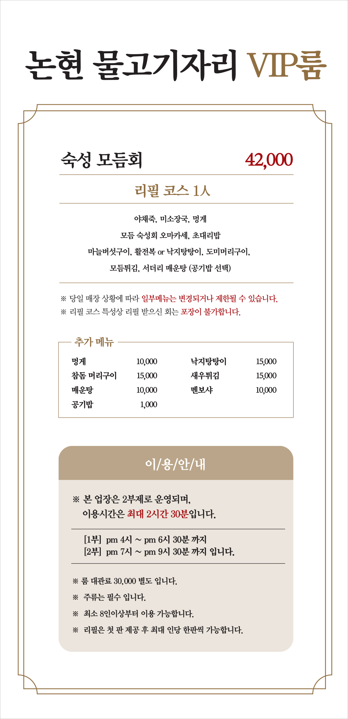 논현물고기자리 VIP룸