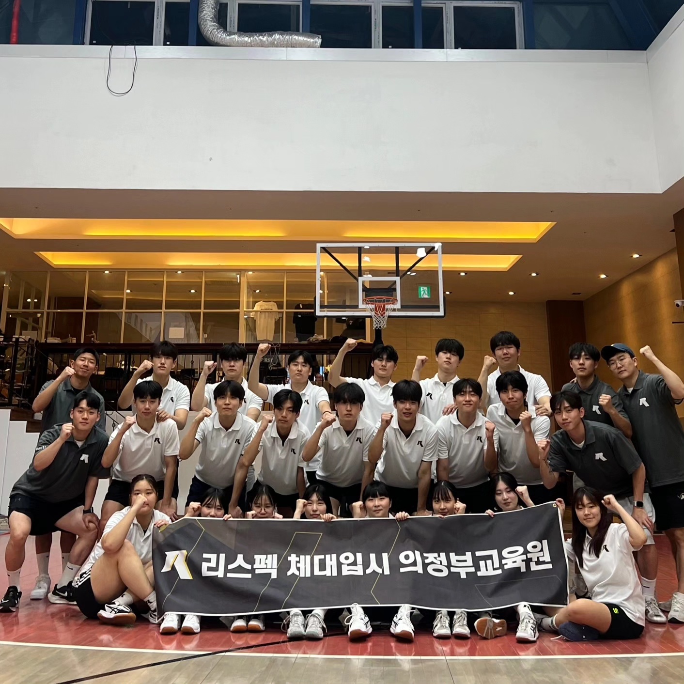 리스펙체대입시 의정부교육원