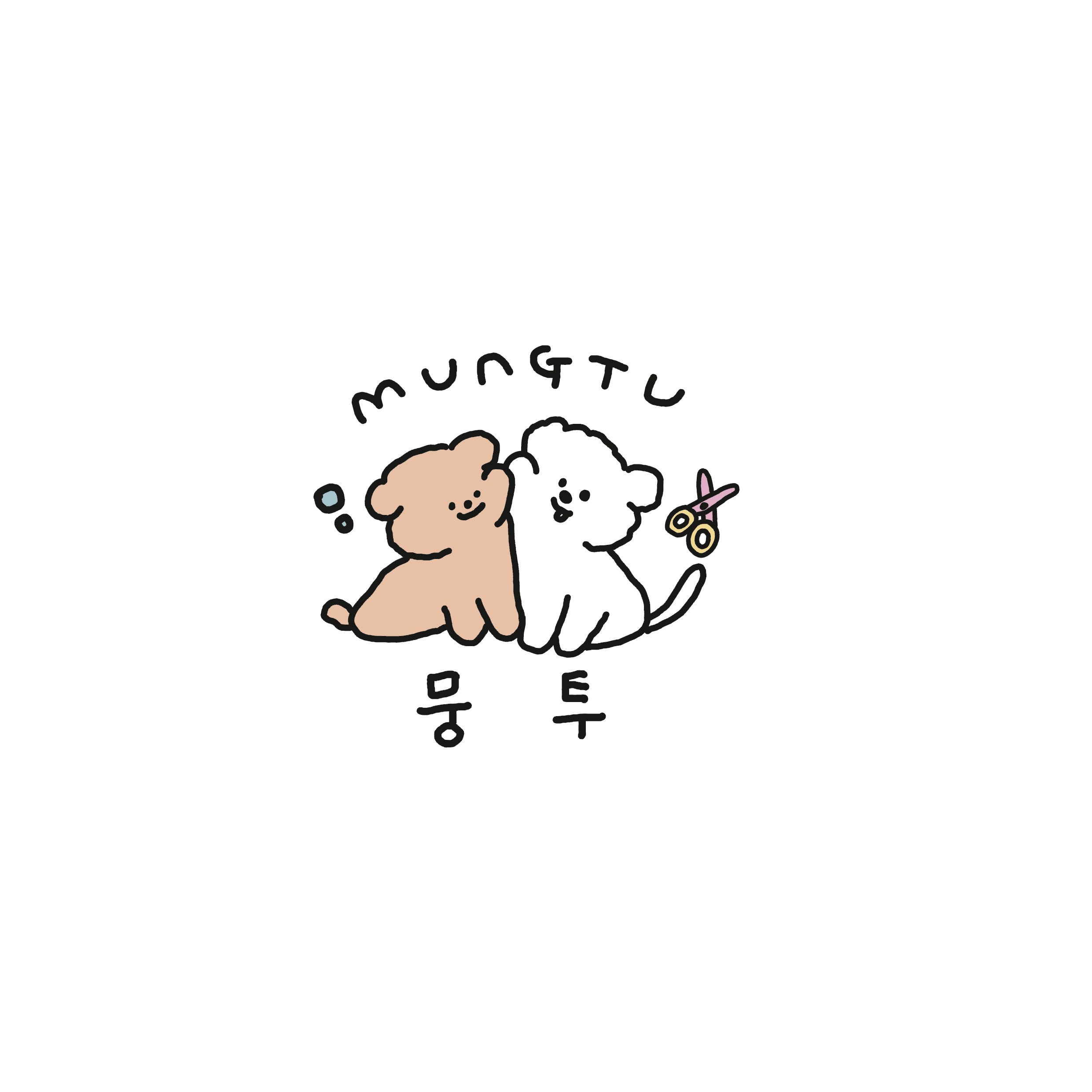 뭉투