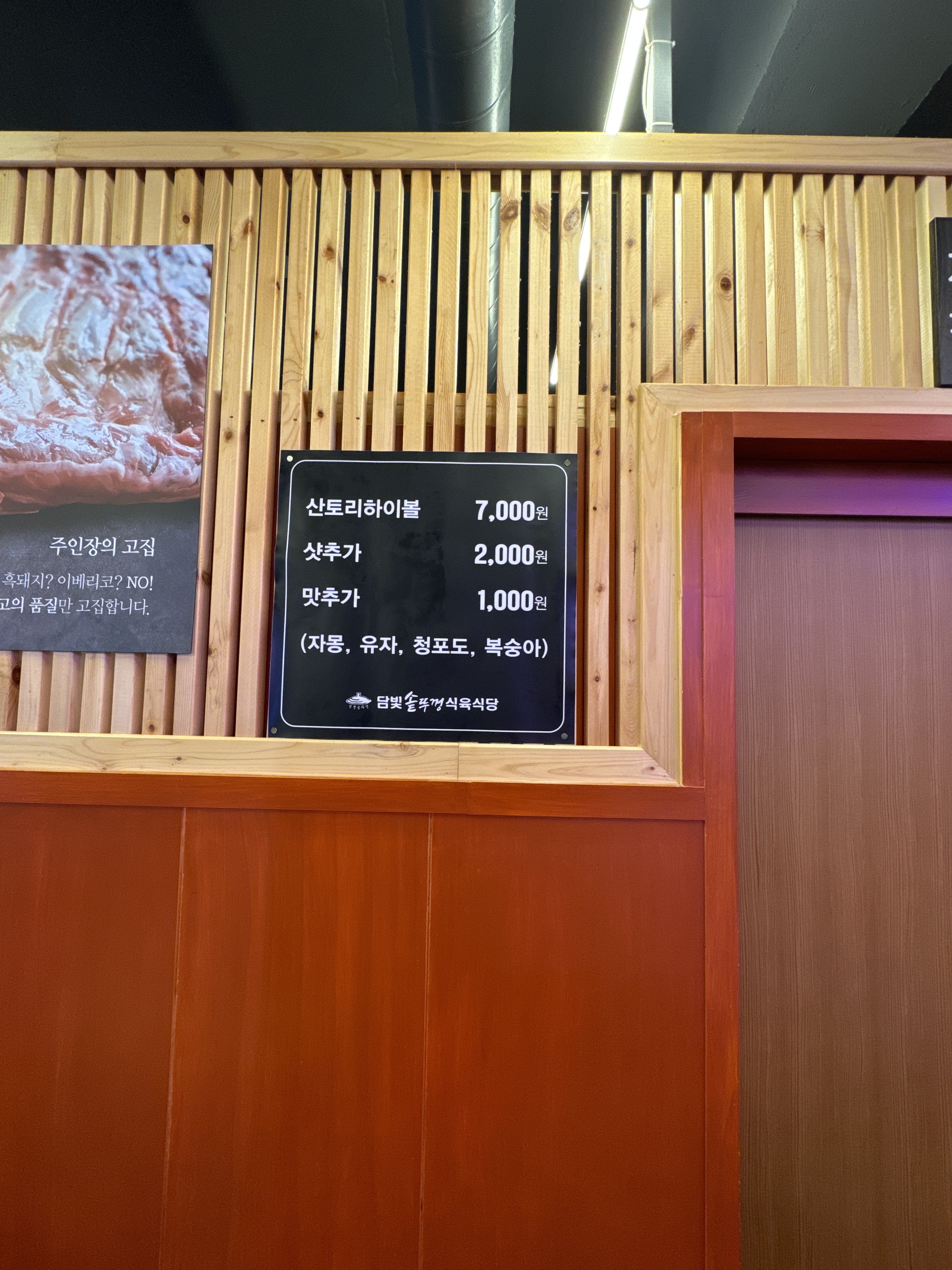 담빛 솥뚜껑 식육식당 대표 이미지