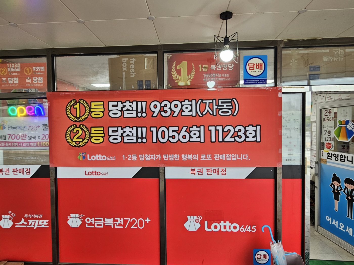 명품로또