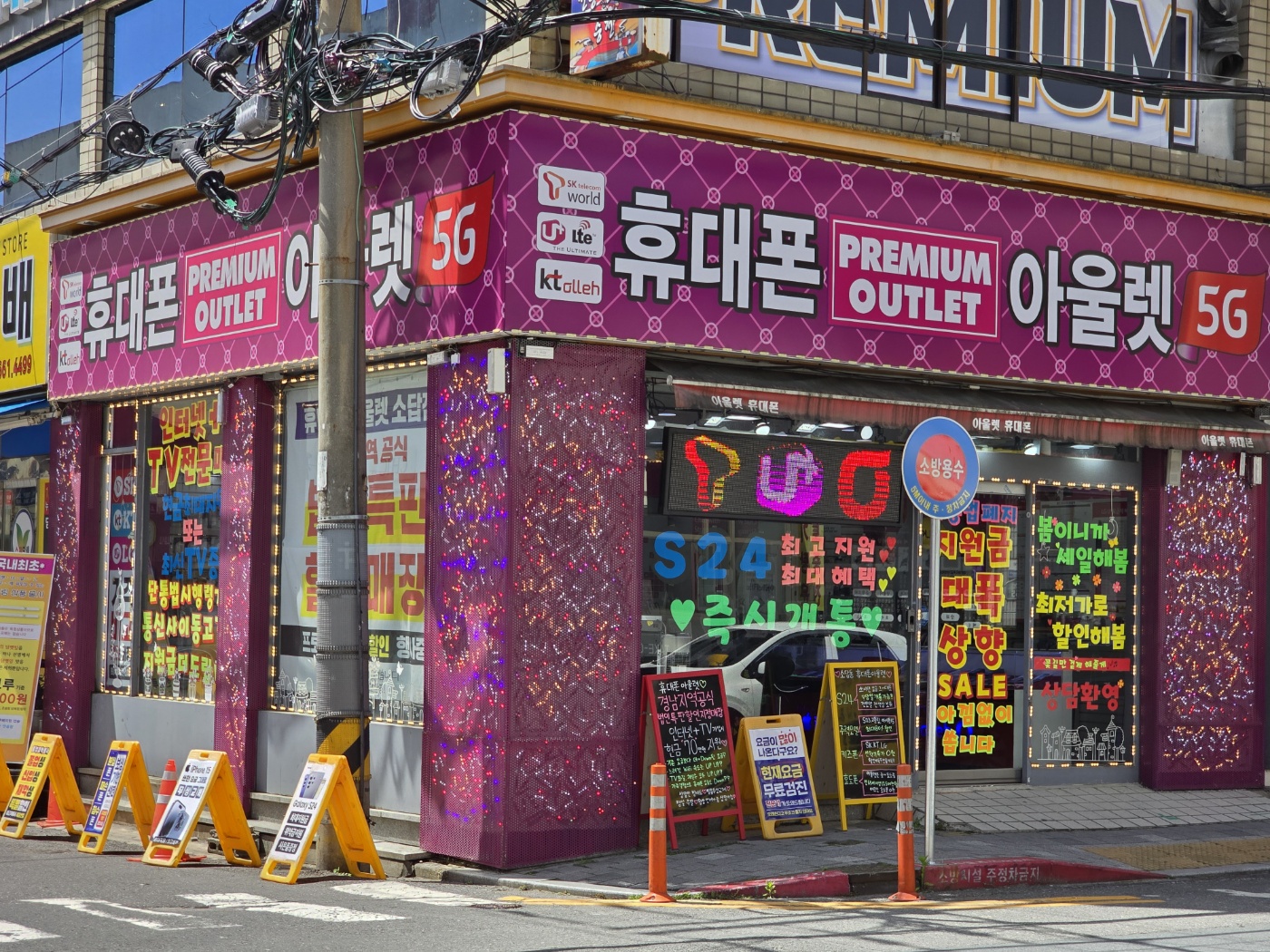 휴대폰아울렛